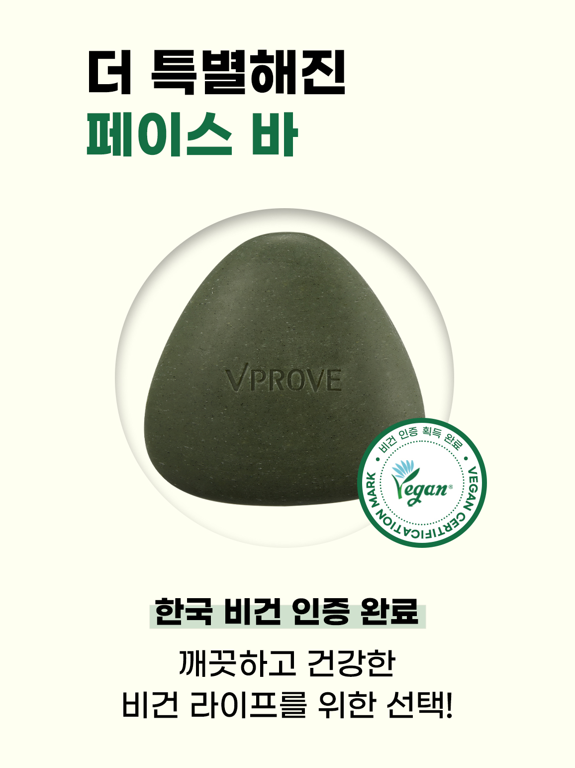 비프루브 리브레이크 페이스 바 120 g