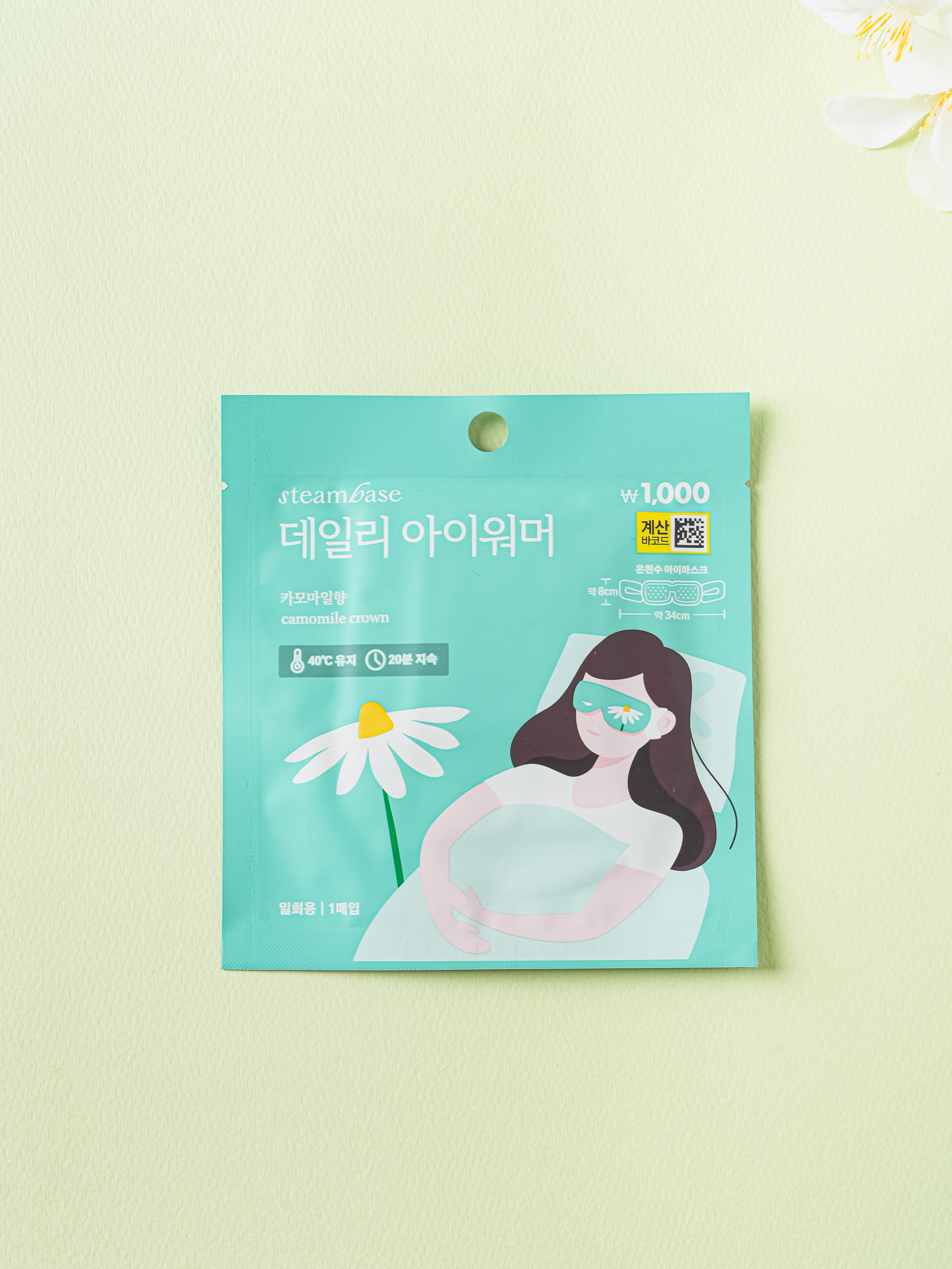 스팀베이스 데일리 아이워머 카모마일 향