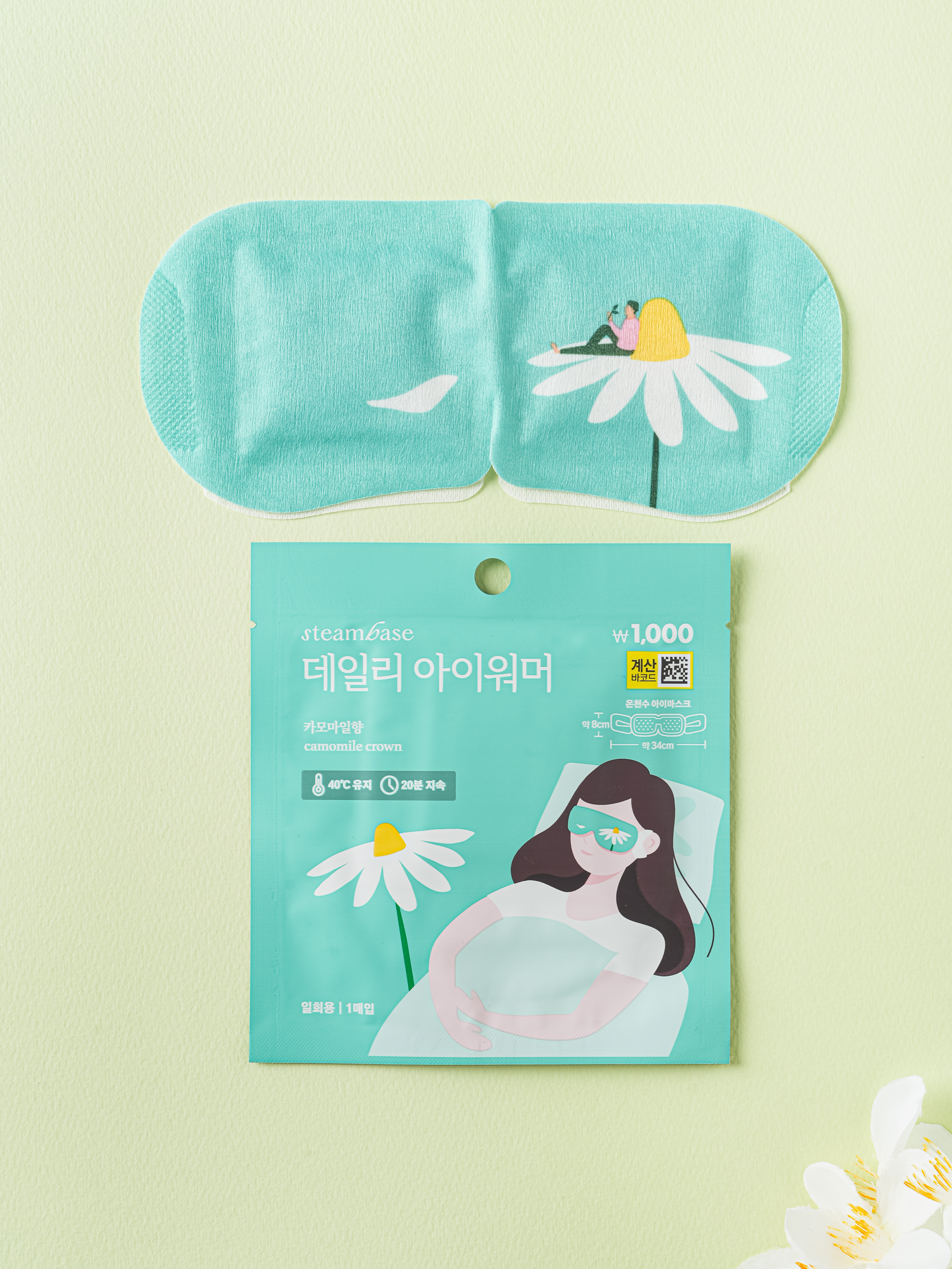스팀베이스 데일리 아이워머 카모마일 향