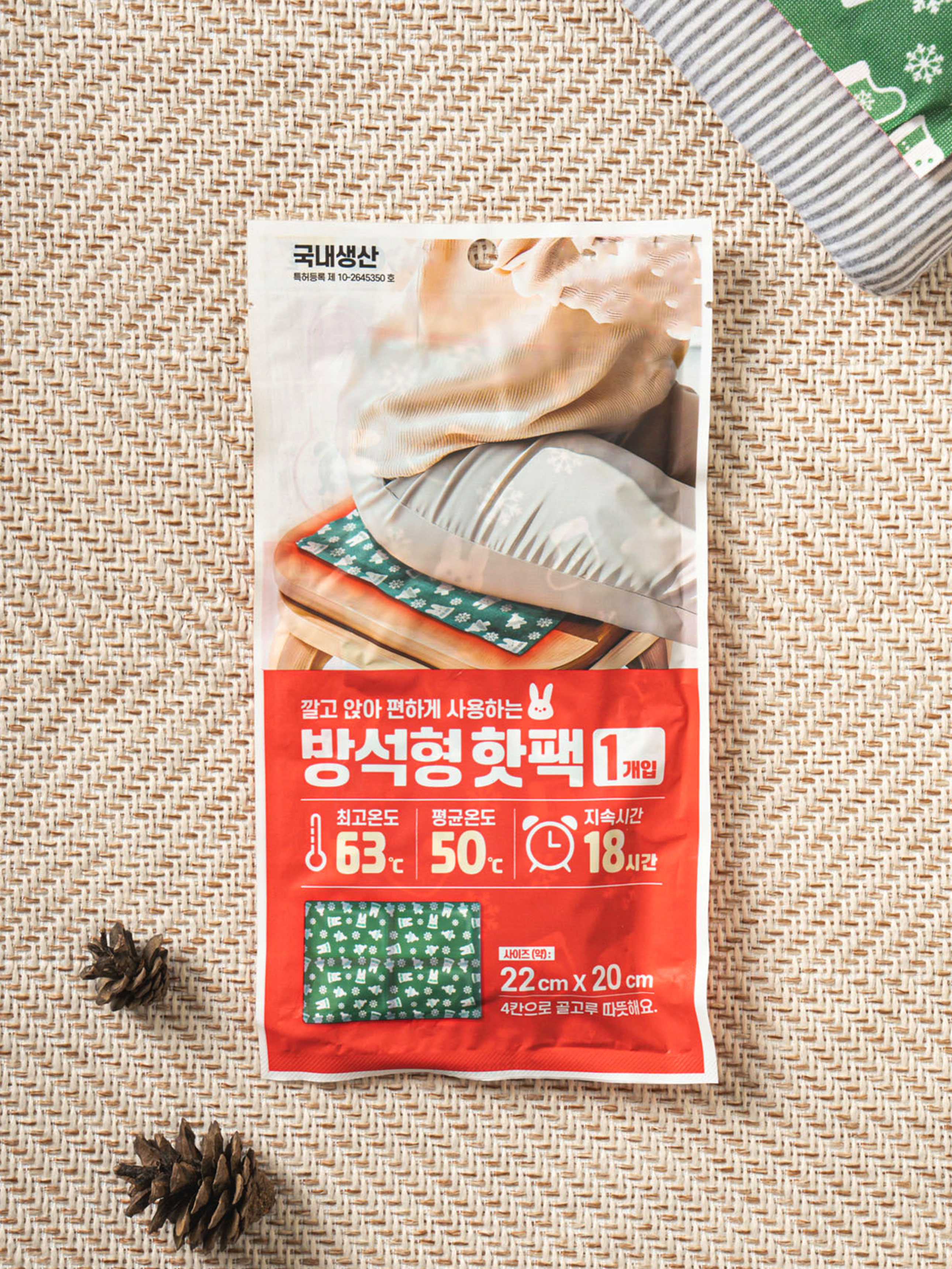 방석형 핫팩