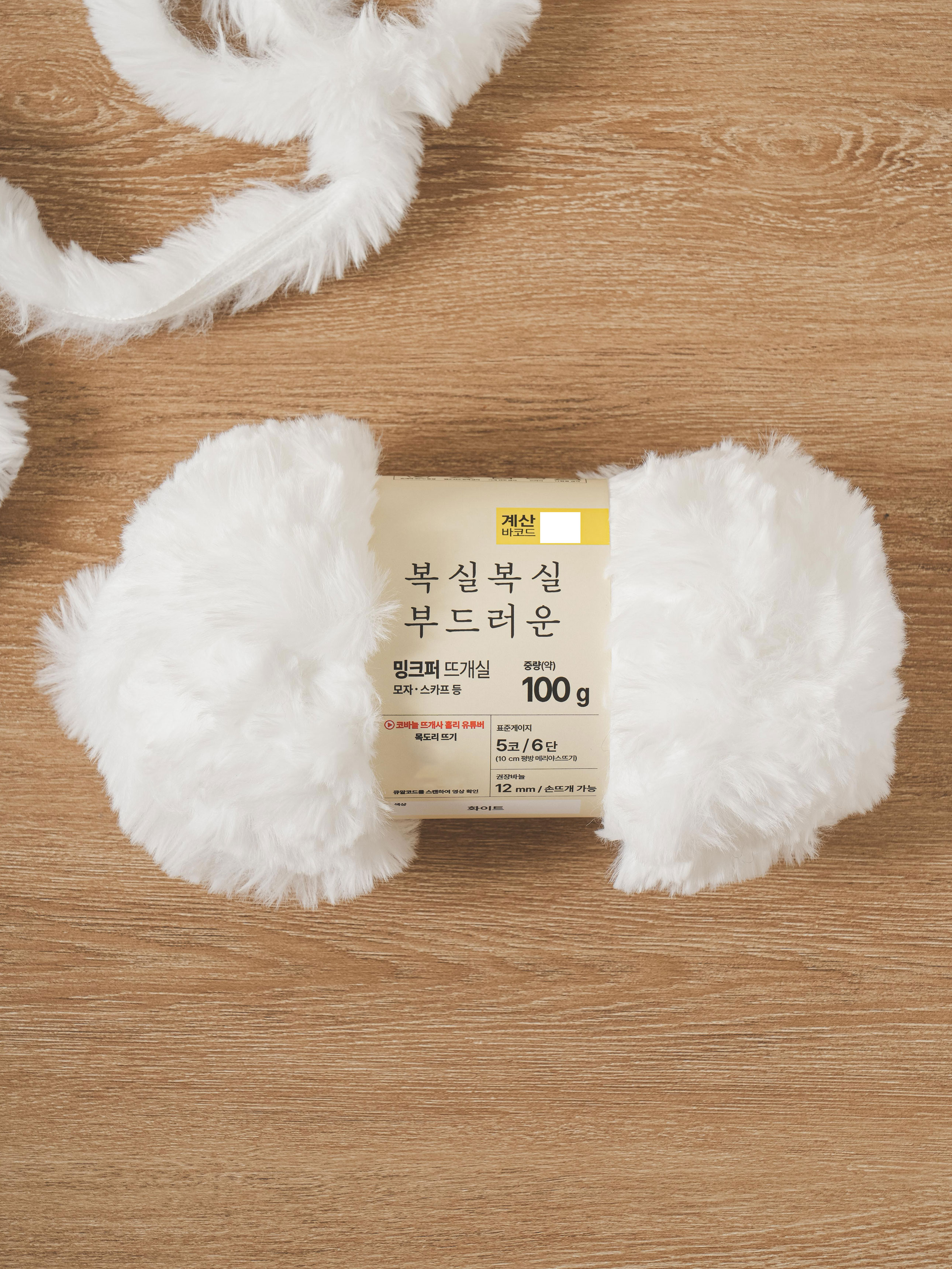 두꺼운 밍크 퍼 뜨개실 100 g 화이트