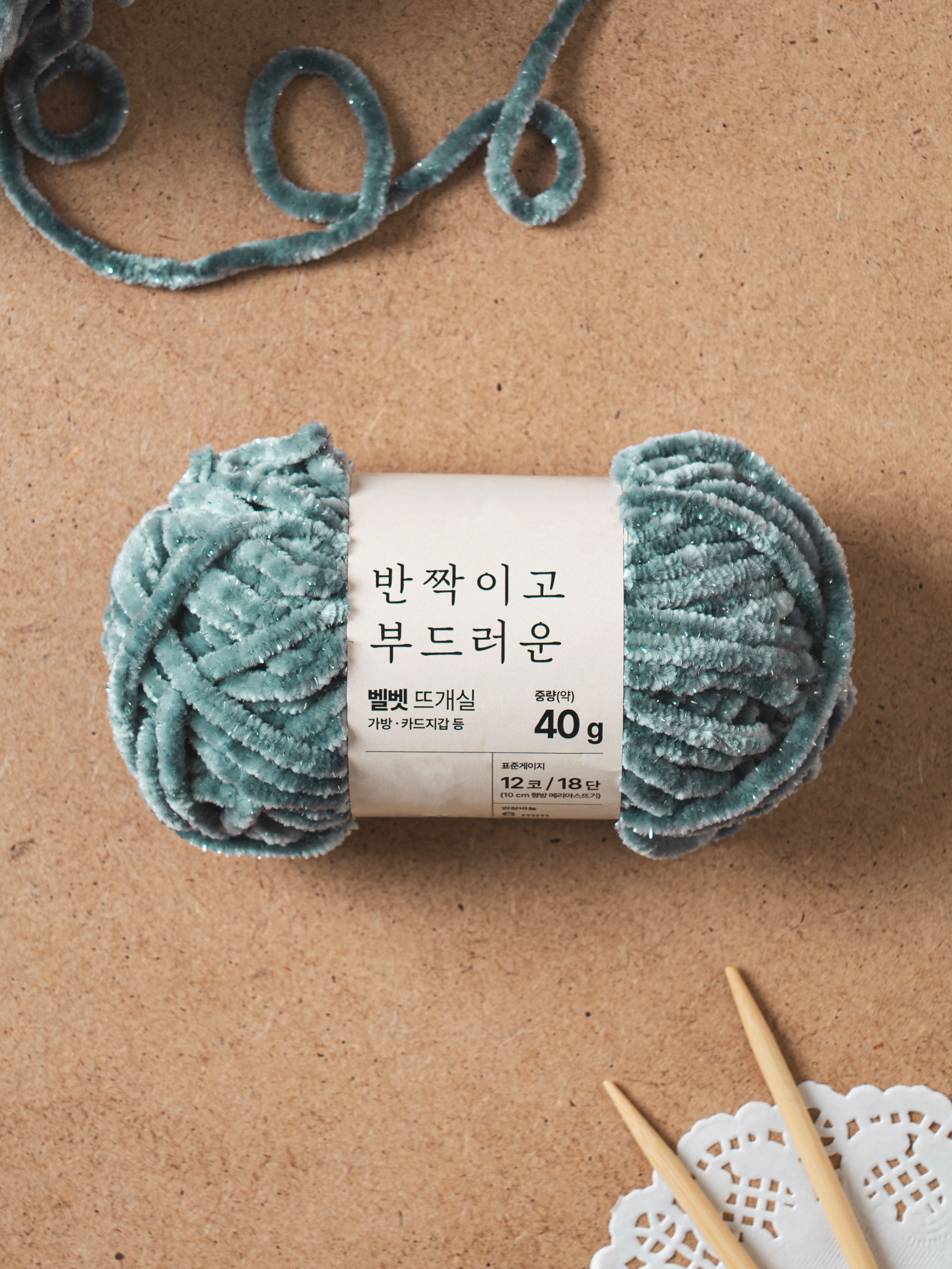 다이소 트윙클 벨벳 뜨개실 40 g 딥그린
