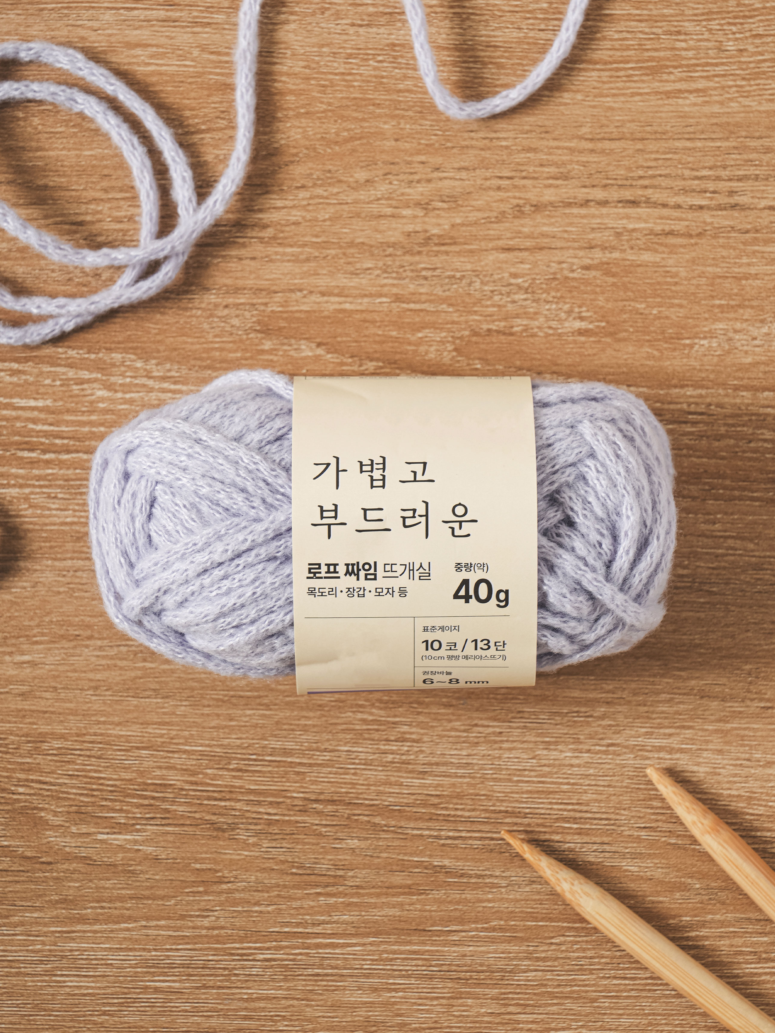 로프 짜임 뜨개실 40 g 연보라