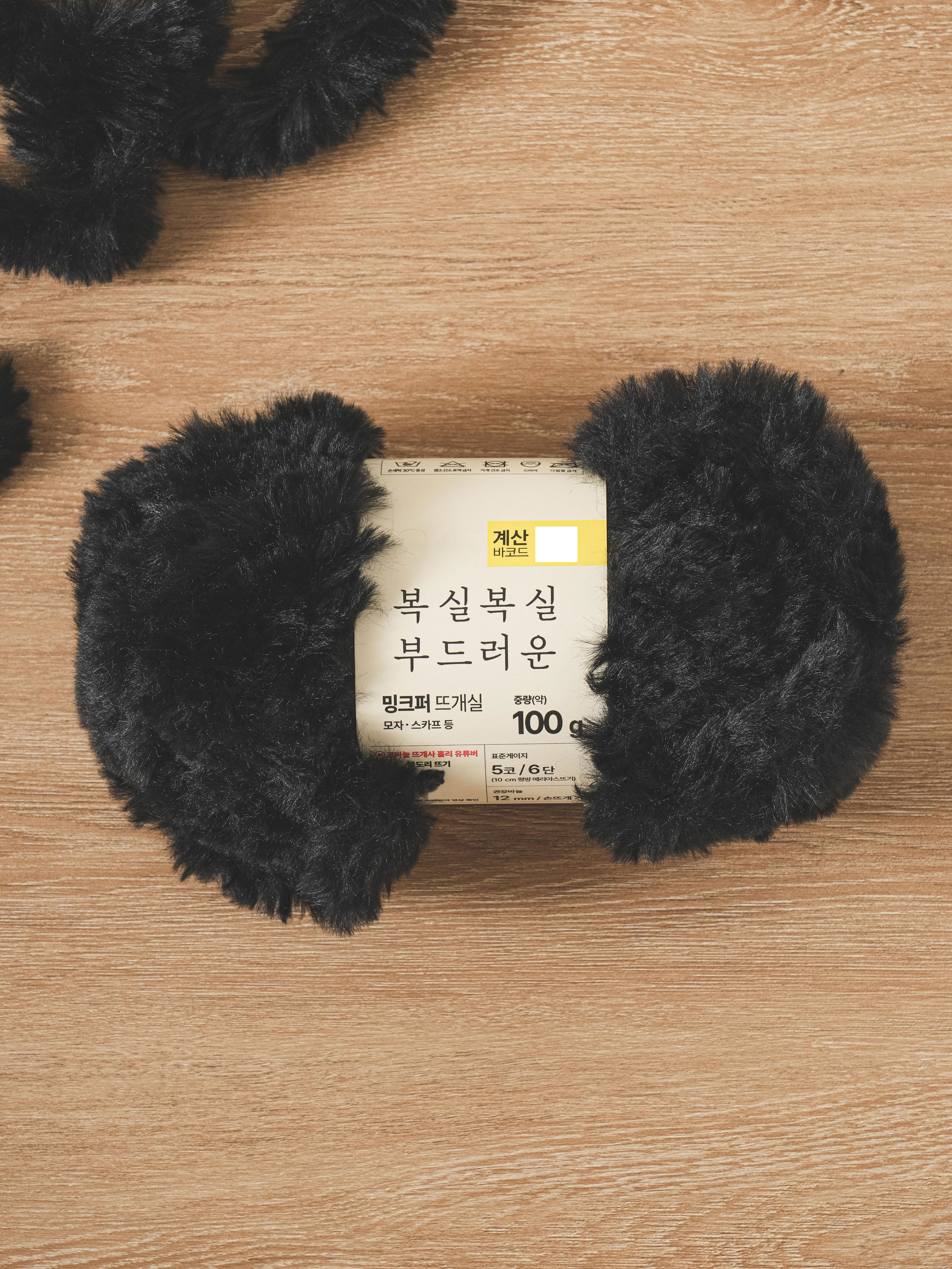 두꺼운 밍크 퍼 뜨개실 100 g 블랙