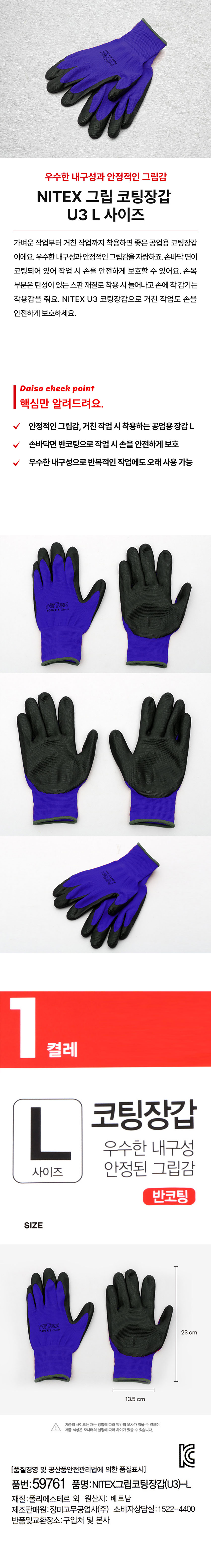 Перчатки NITEX Grip U3 L