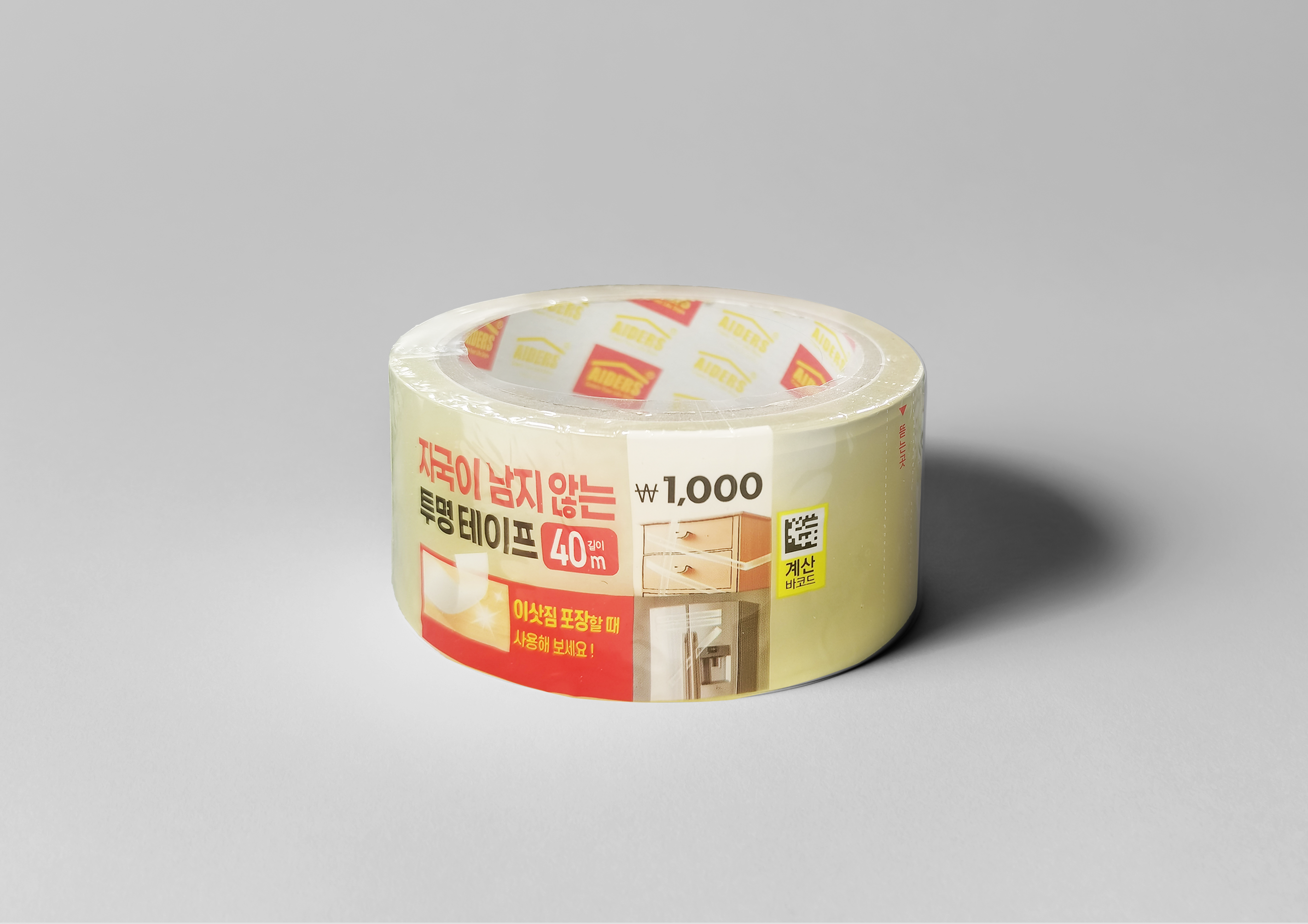 이삿짐 전용 테이프 45mmX40m