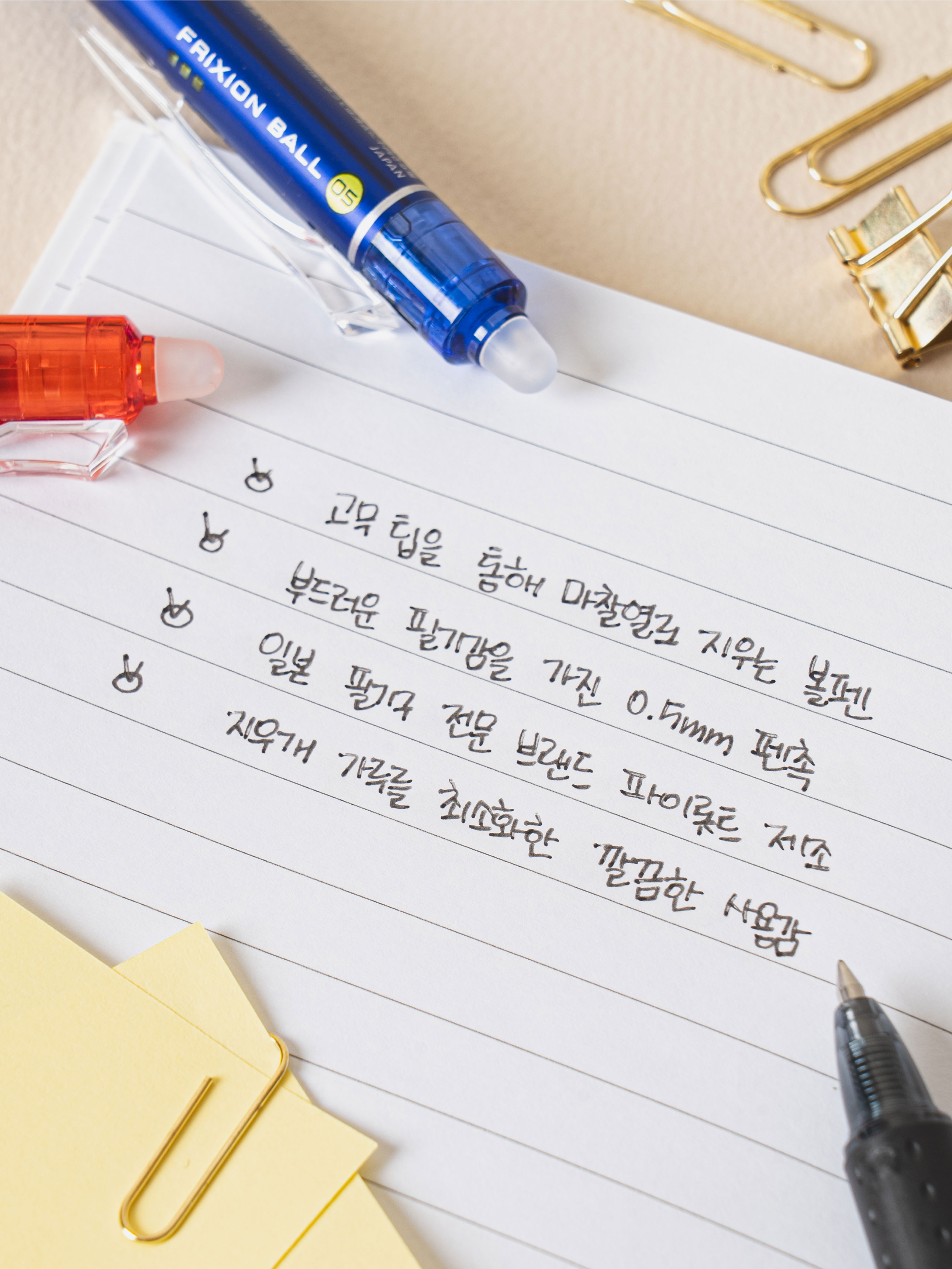 파이롯트 지워지는 볼펜 프릭션 볼 노크 0.5 mm 블루