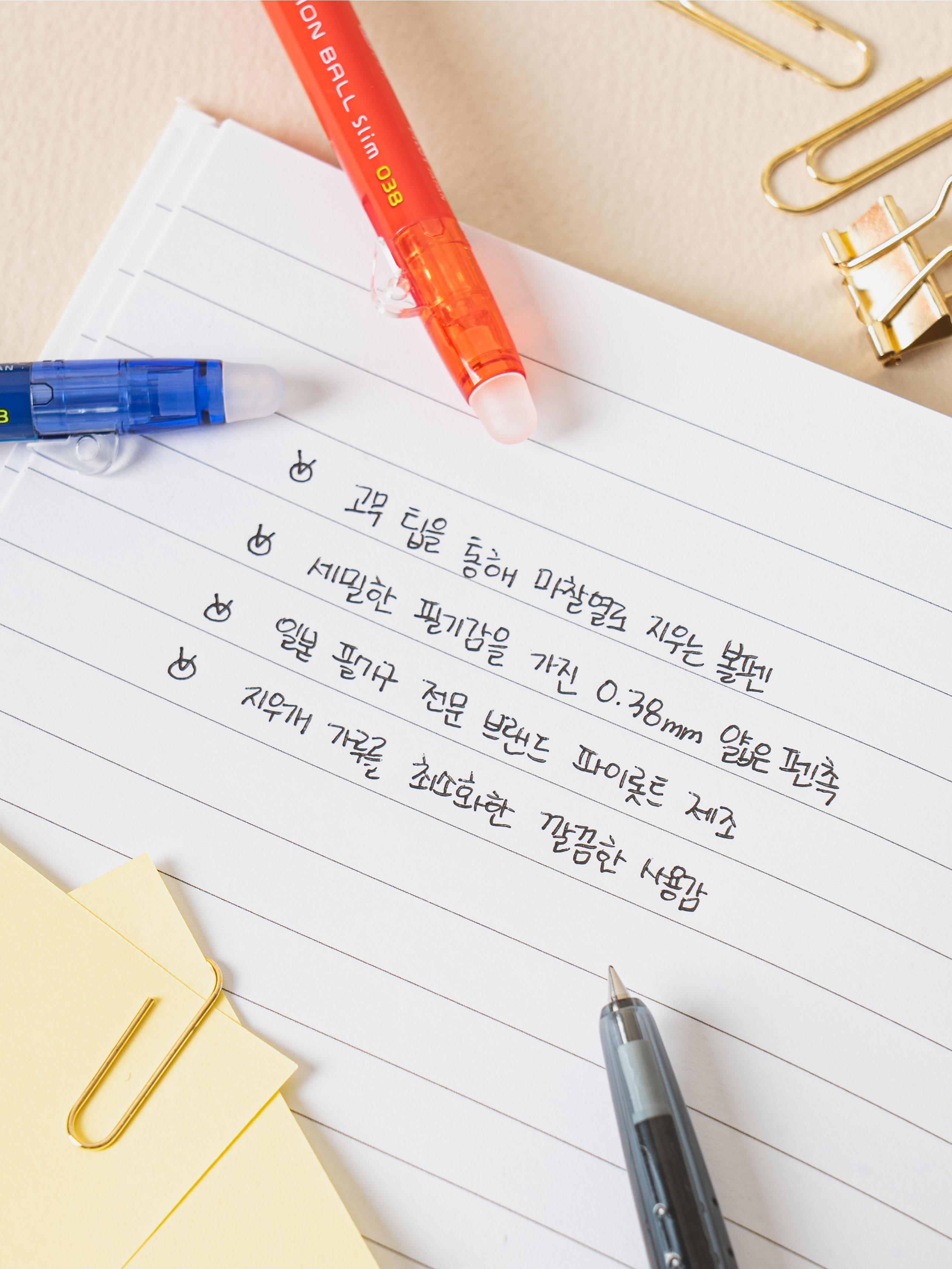 파이롯트 지워지는 볼펜 프릭션 볼 노크 0.38 mm 블랙