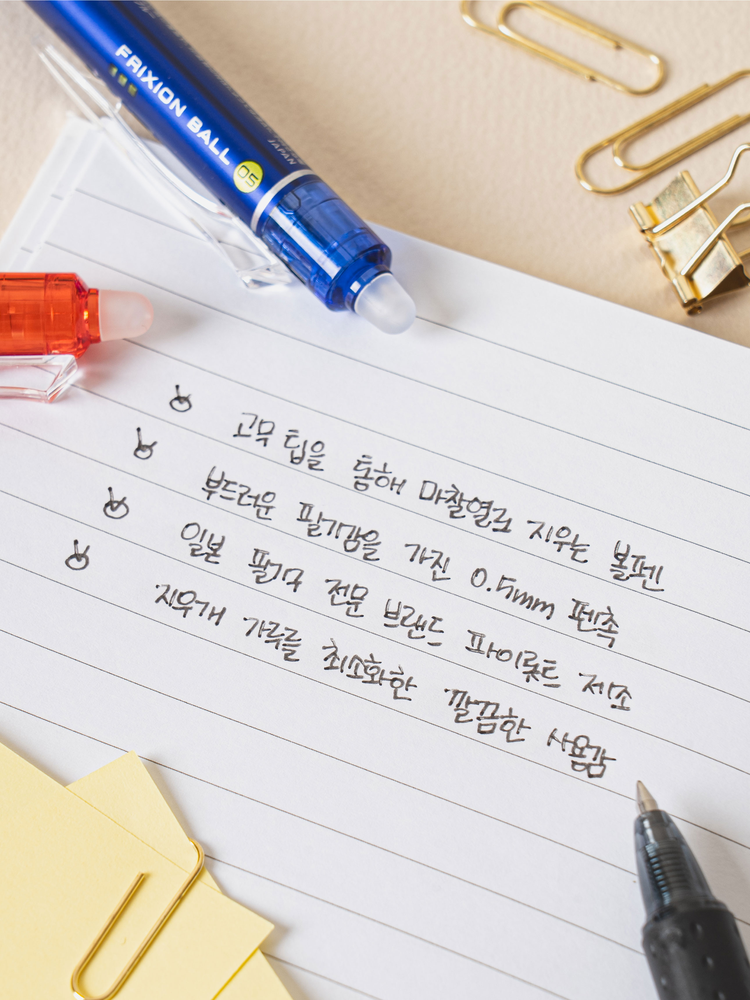파이롯트 지워지는 볼펜 프릭션 볼 노크 0.5 mm 블랙