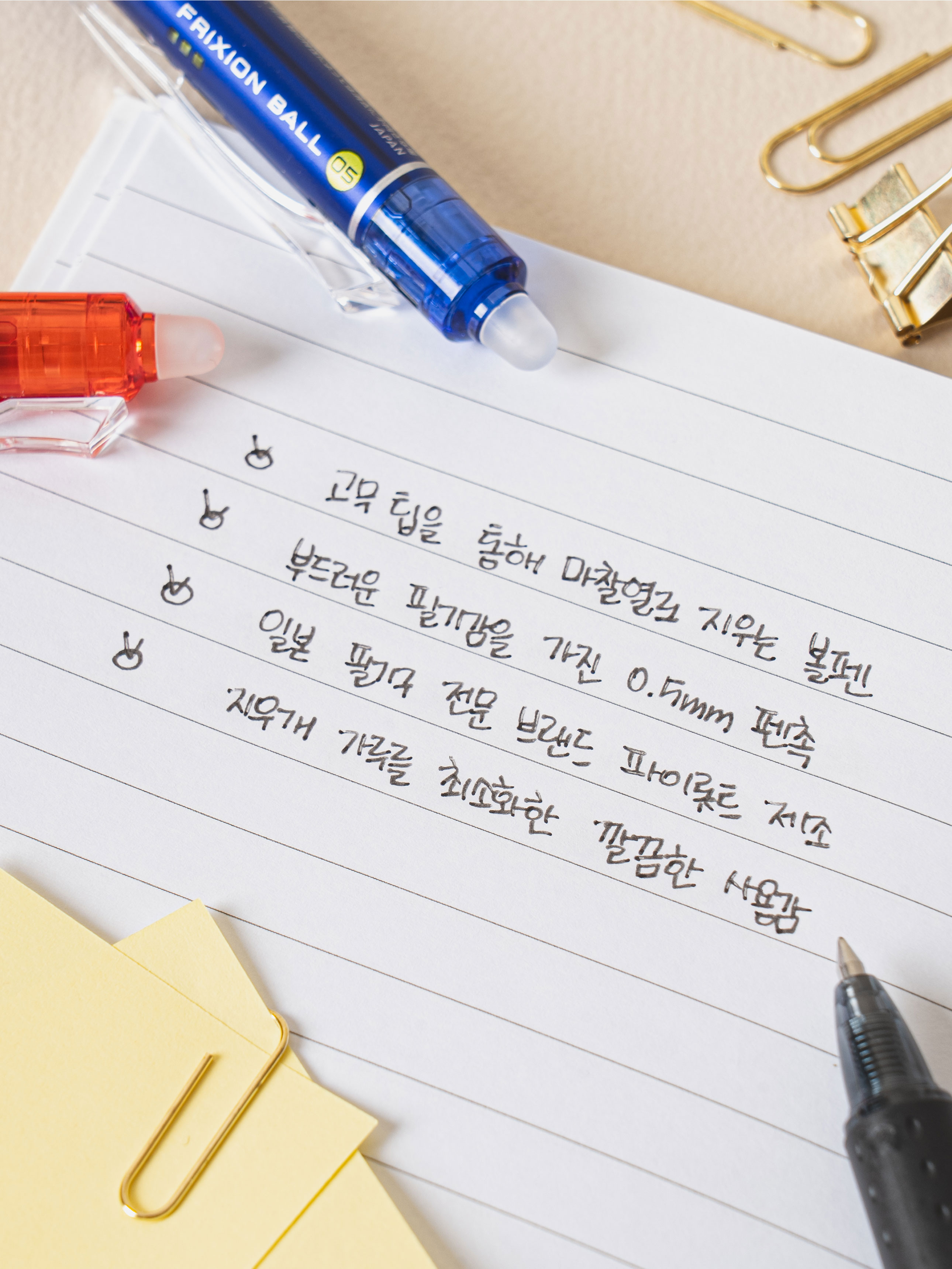 파이롯트 지워지는 볼펜 프릭션 볼 노크 0.5 mm 레드