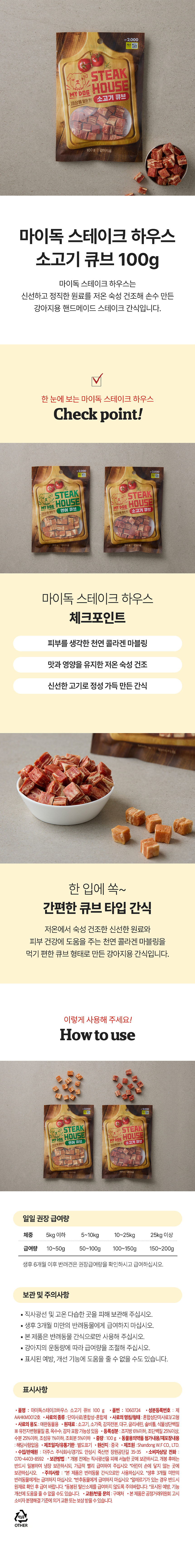 [Для питомцев] My Dog Steak House кубики говядина 100 г