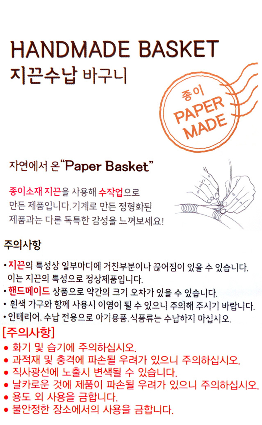 핸드메이드 지끈 수납형 바구니