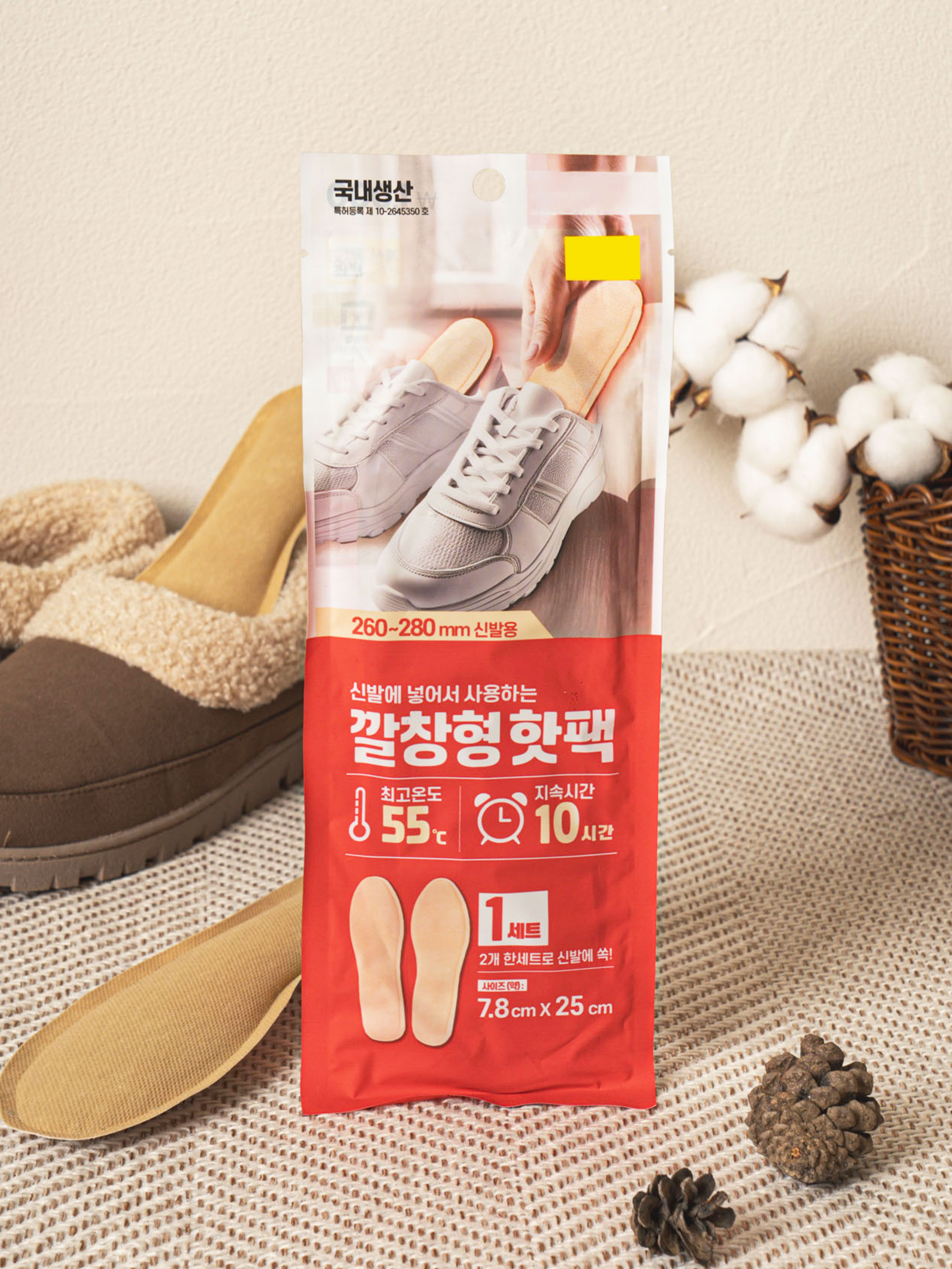 깔창형 핫팩 2개입 260~280 mm