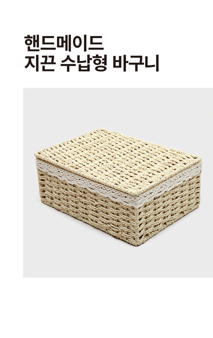 핸드메이드 지끈 수납형 바구니