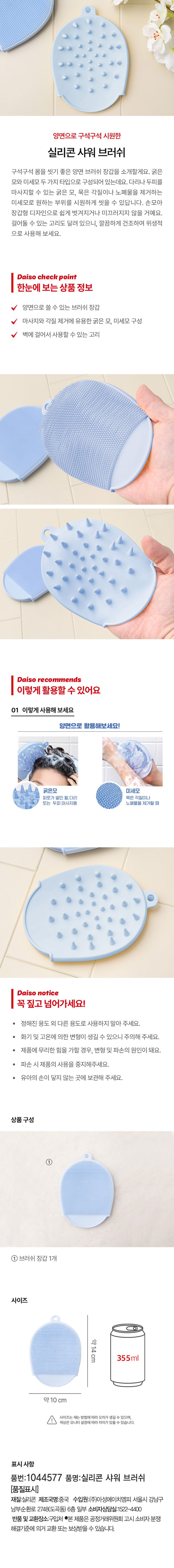실리콘 샤워 브러시 블루