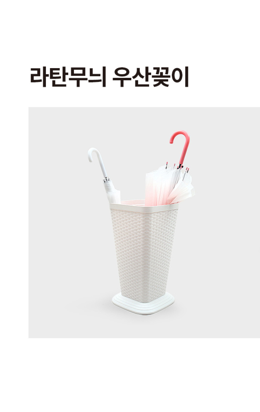 라탄무늬 우산꽂이