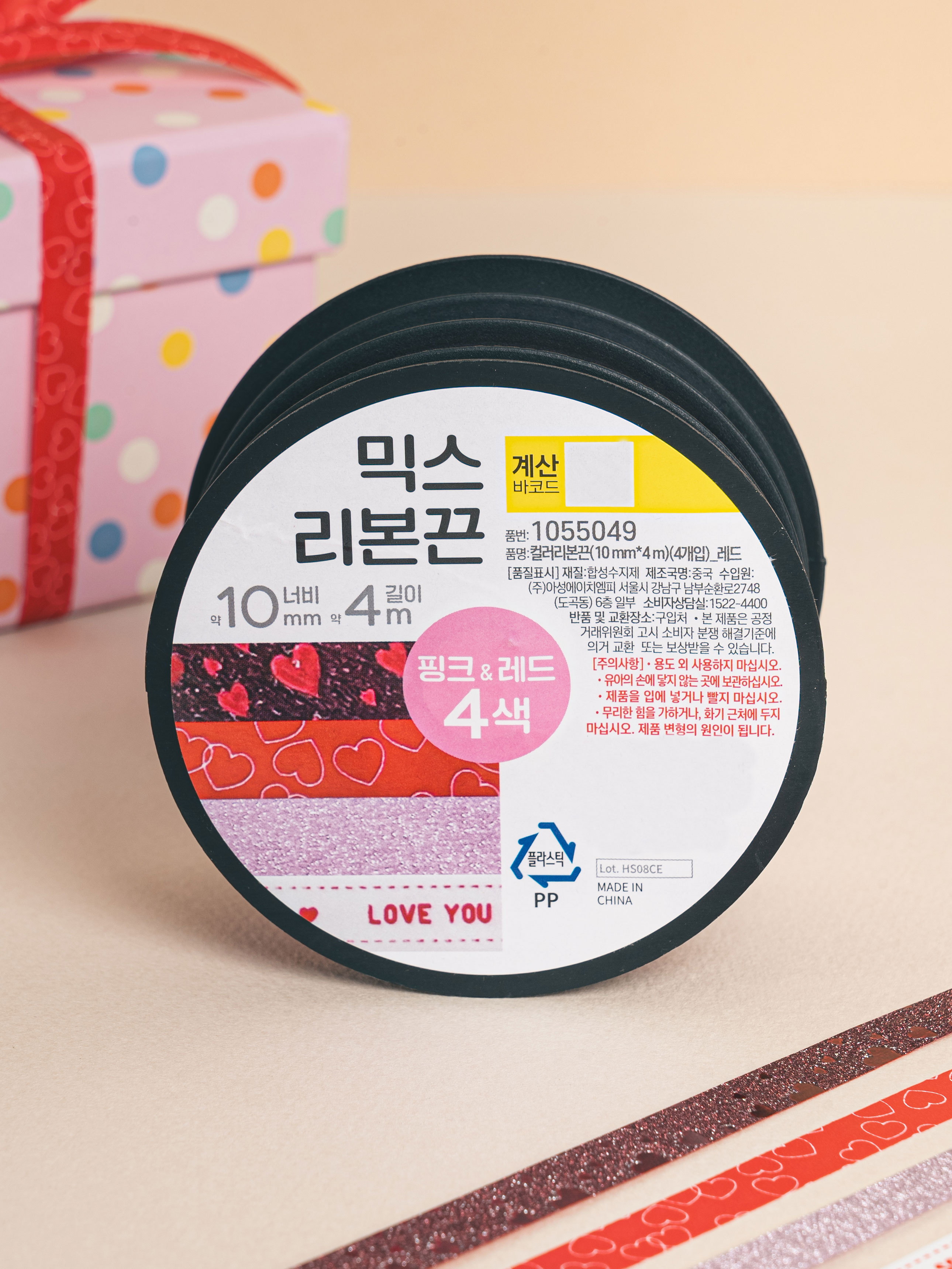 컬러 리본 끈 10 mm X 4 m 4개입 레드