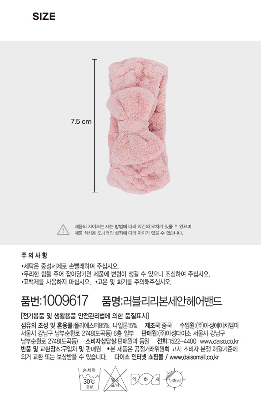 러블리 리본 세안 헤어밴드
