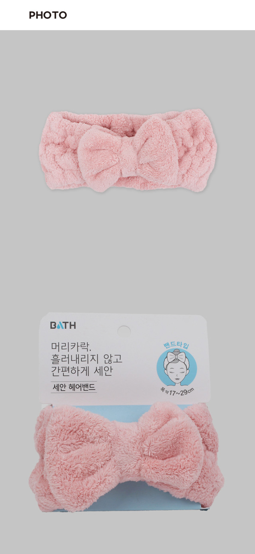 러블리 리본 세안 헤어밴드