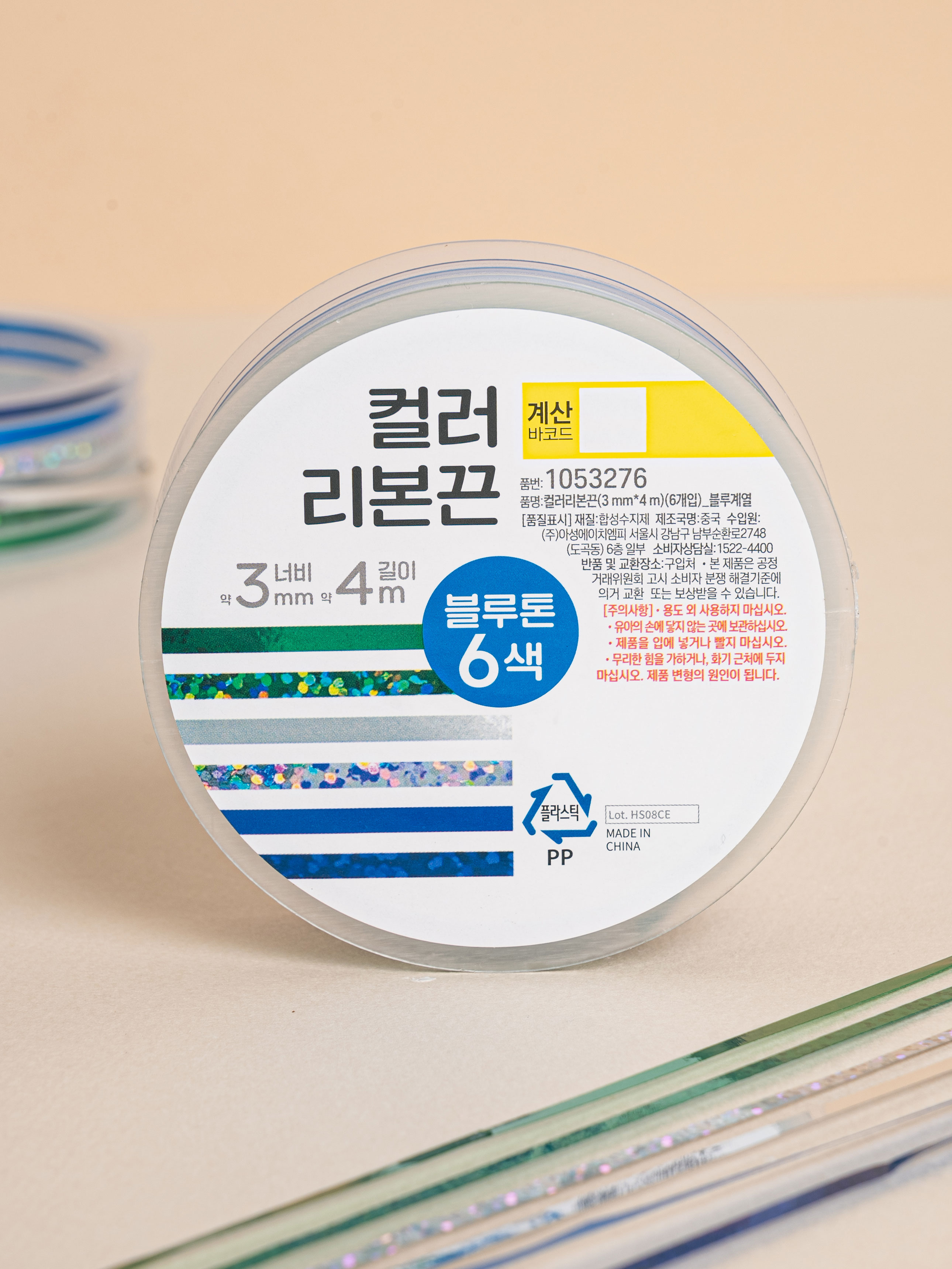 컬러 리본 끈 3 mm X 4 m 6개입 블루
