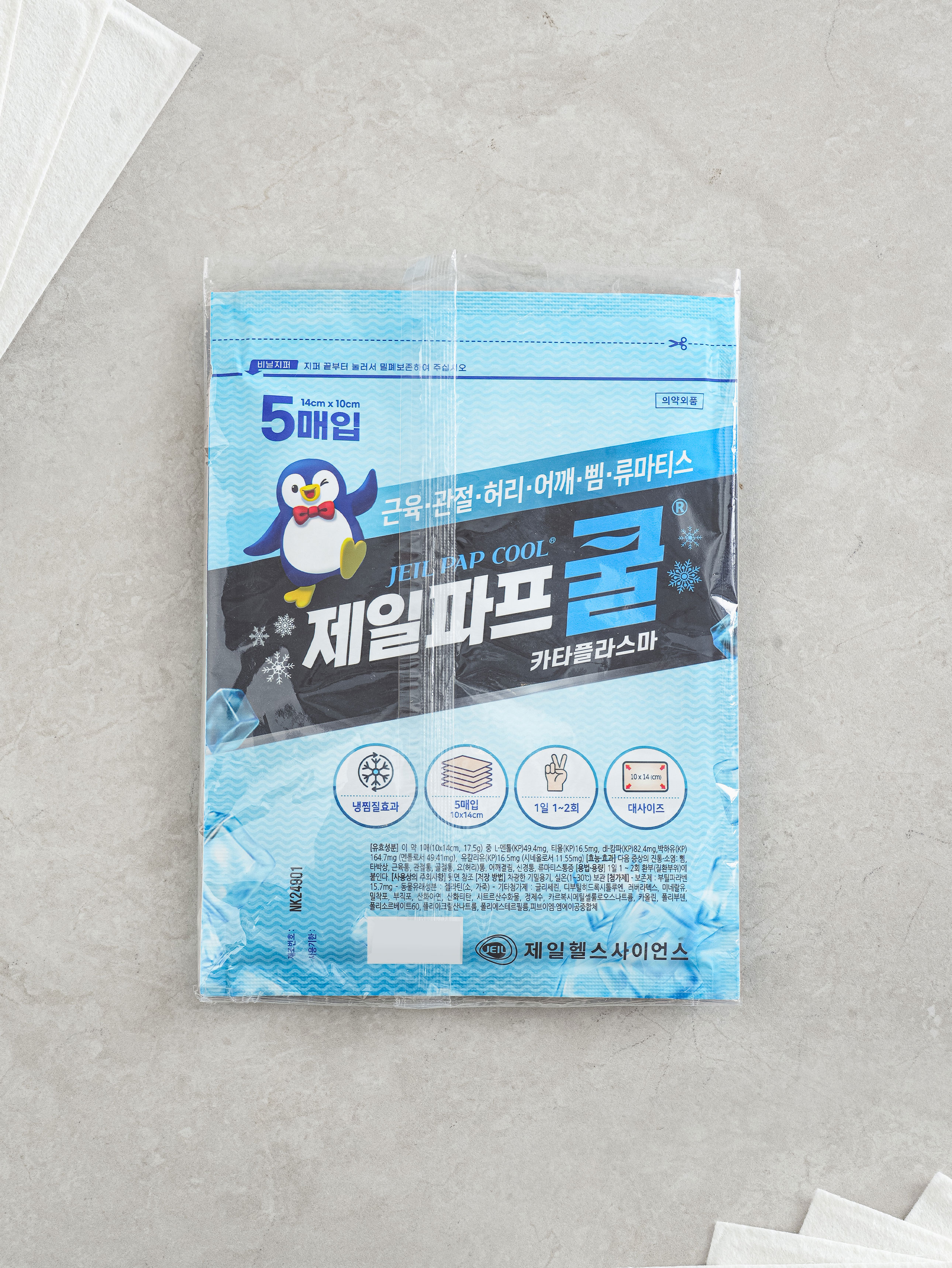 제일 파프 쿨 5매입