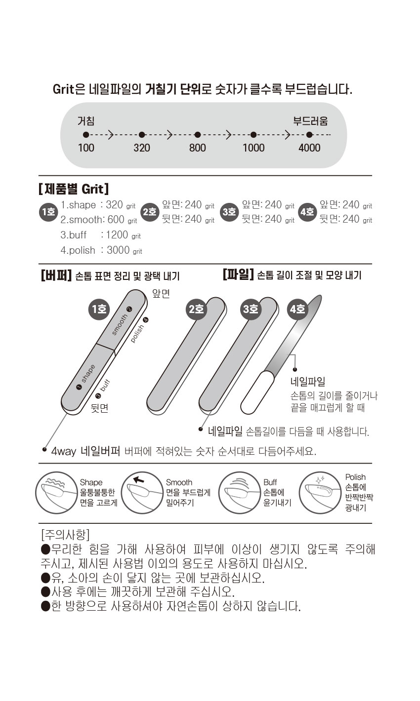 네일 케어 파일,버퍼 세트