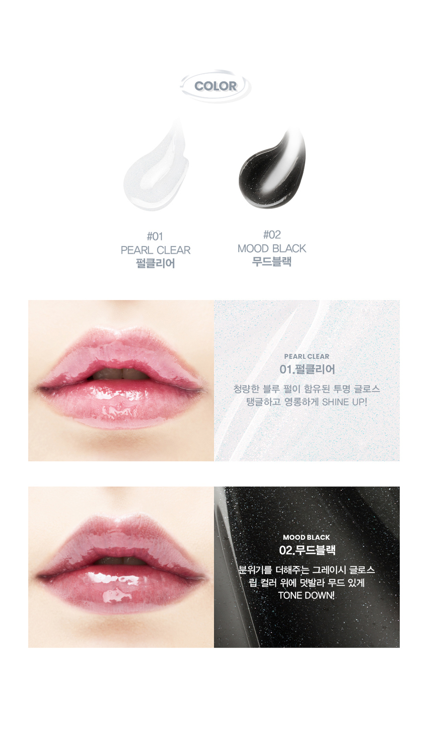 Son & Park Arty Shine Lip Plumper Gloss Plus! Volume Plus! Lip plumping gloss that creates luscious lips Son & Park Arty line is a vegan color brand where makeup artists suggest sensuous colors so that all customers can discover and express their own beauty. #01 #02 PEARL CLEAR MOOD BLACK Pearl Clear Mood Black PEARL CLEAR 01. Pearl Clear A transparent gloss containing refreshing blue pearls Tangled and radiant SHINE UP! MOOD BLACK 02. Mood Black A grayish gloss that adds a mood TONE DOWN on top of lip color for a moody look! POINT SOFT COOLING PLUMPING Menthol derivative that doesn't cause any burning or stinging sensation on the lips for a comfortable soft cooling plumping effect Irritation DOWN Safe, new-generation menthol cooling UP Vegan formula-derived ingredients FLEXIBLE JELLY TIP The flexible jelly tip adheres flexibly to the lips to create a thick glass bead gloss. Jelly Applicator - Tip. Jelly applicator that can be wiped off after use and stored cleanly HOW TO USE 01 When you want smooth, thick lips, apply an appropriate amount to the lips to create volume. 02 Layer on bare lips or base lip to create voluminous lips. Arti Shine Lip Plumper is a lip-plumping gloss that not only adds a plump, clear shine but also creates fuller, more radiant lips NOTICE This product contains ingredients that fluoresce the lips for a plumping effect, so it is not recommended for use on wounded lips. These ingredients are safe plumping ingredients and are harmless to the human body, but they can cause irritation, so be careful not to let them enter your mouth when using them. Due to the nature of the product, there may be empty space at the top to adjust the pressure inside the container, but please use it with confidence as it has been quantitatively filled. Collection Collection Son & Park The contents of this product information (product details, product description, etc.) are directly registered by the partner company. Son & Park Arty Shine Lip Plumper (01PEARL CLEAR) (02MOOD BLACK) Product name / SON&PARK ARTI SHINE LIP PLUMPER (01PEARL CLEAR) (02MOOD BLACK) Capacity 4.5g Main product specifications For all skin types Expiration date / Period of use after opening 36 months from manufacturing / 12 months after opening Functional cosmetics review required Not applicable Quality assurance standards If there is a problem with this product, we will compensate you according to the 'Consumer Dispute Resolution Standards' notified by the Fair Trade Commission. Cosmetics manufacturer and responsible seller Coco Co., Ltd. / S&P Cosmetic Co., Ltd. Country of manufacture MADE IN KOREA Directions Take an appropriate amount of the contents onto the tip and spread it around the outer part of the lips. Son & Park Artishine Lip Plumper (01 Pearl Clear) Hydrogenated polyisobutene, diisostearyl malate, polyglyceryl-2 triiso All ingredients Stearate, caprylic/capric triglyceride, menthoxypropanediol, dextrin palmitate, sorbitan isostearate, silica dimethyl silylate, glyceryl caprylate, fragrance, ethylhexylglycerin, calcium aluminum borosilicate, purified water, silica, titanium dioxide, limonene, tin oxide Son & Park Artishine Lip Plumper (02 Mood Black) Hydrogenated polyisobutene, diisostearyl malate, polyglyceryl-2 triiso All ingredients Stearate, caprylic/capric triglyceride, menthoxypropanediol, Dextrin palmitate, sorbitan isostearate, silica dimethyl silylate, glyceryl caprylate, fragrance, ethylhexylglycerin, black iron oxide, calcium sodium borosilicate, purified water, calcium aluminum borosilicate, calcium titanium borosilicate, titanium dioxide, limonene, tin oxide Precautions for use 1. If you experience any abnormal symptoms or side effects such as red spots, swelling, or itchiness on the area of ​​use due to direct sunlight when using or after using cosmetics, consult a specialist, etc. 2. Avoid using on wounded areas Precautions for storage and handling a. Keep out of reach of children b. Store away from direct sunlight Consumer Counseling Center 070-4290-6691