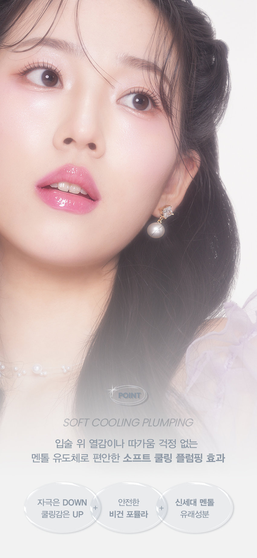 Before After 30s탱글하고 맑은 광은 물론 도톰한 볼륨감까지 더해주는 
LIP PLUMPERgLOSS 
#탕후루립 #무드체인지 #립플럼핑 

02.MOOD BLACK 

02. 무드블랙 
분위기를 더해주는 그레이시 글로스 
립 컬러 위에 덧발라 무드 있게 
TONE DOWN!POINT 
FLEXIBLE JELLY TIP 
플렉시블 젤리 팁이 유연하게 입술에 밀착되어 
도톰한 유리알 광택을 살려줍니다. 
Jelly Applicator 

Tip. 
사용 후 닦아서 
깨끗하게 보관할 수 있는 
젤리 어플리케이터HOW TO USE 
02 
맨입술 또는 베이스 립 위에 레이어 하여 
볼륨감 넘치는 입술을 완성해 줍니다. 

Notice 
해당 제품에는 입술의 플럼핑 효과를 위해 입술을 화하게 
만들어주는 성분이 들어있으므로 상처가 난 입술에는 사용을 
권장 드리지 않습니다. 해당 성분들은 안전한 플럼핑 성분으로 
인체에 무해하나, 자극감이 있으므로 사용 시 입안으로 들어가지 
않도록 주의해 주세요. 
제품 특성상 용기 내 압력 조절을 위하여 상단 빈 공간이 
발견될 수 있으나 정량 충진 되었으므로 안심하고 사용해 주세요. 

사용방법 적당량의 내용물을 팁에 묻혀 입술 바깥쪽에 펴 발라 줍니다. 

손앤박 아티샤인립플럼퍼 (01펄클리어) 
하이드로제네이티드폴리아이소부텐, 다이아이소스테아릴말레이트, 폴리글리세릴-2트라이아이소 
전성분 스테아레이트, 카프릴릭/카프릭트라이글리세라이드, 멘톡시프로판다이올, 덱스트린팔미테이트, 
솔비탄아이소스테아레이트, 실리카다이메틸실릴레이트, 글리세릴카프릴레이트, 향료, 
에틸헥실글리세린, 칼슘알루미늄보로실리케이트, 정제수, 실리카, 티타늄디옥사이드, 리모넨, 
틴옥사이드 

손앤박 아티샤인립플럼퍼 (02무드블랙) 
하이드로제네이티드폴리아이소부텐, 다이아이소스테아릴말레이트, 폴리글리세릴-2트라이아이소 
전성분 스테아레이트, 카프릴릭/카프릭트라이글리세라이드, 멘톡시프로판다이올, 덱스트린팔미테이트, 
솔비탄아이소스테아레이트, 실리카다이메틸실릴레이트, 글리세릴카프릴레이트, 향료, 
에틸헥실글리세린, 흑색산화철, 칼슘소듐보로실리케이트, 정제수, 칼슘알루미늄보로실리케이트, 
칼슘티타늄보로실리케이트, 티타늄디옥사이드, 리모넨, 틴옥사이드 

소비자상담실 070-4290-6691