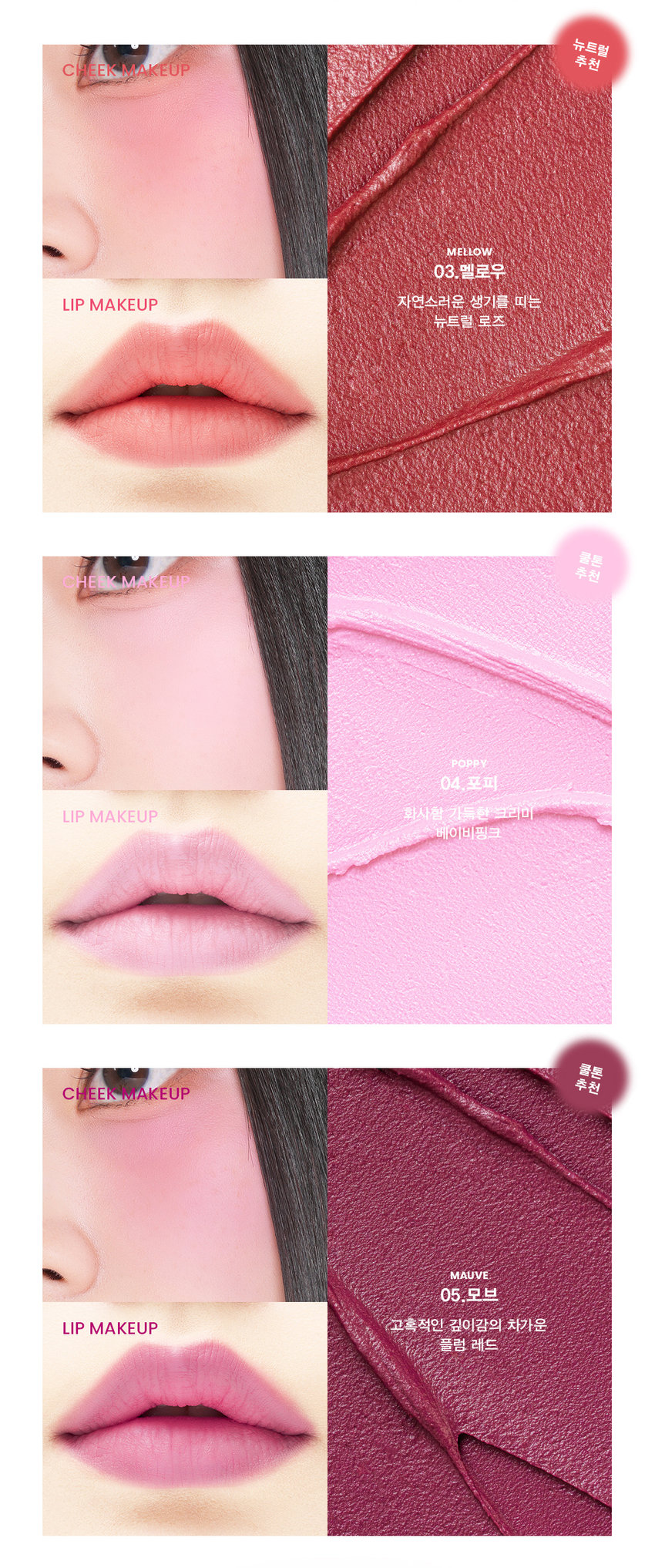 손앤박 아티 스프레드 블러밤은 모든 고객이 자신만의 아름다움을 발견하고 표현할 수 있도록 메이크업 아티스트가 감각적인 컬러를 제안하는 비건 색조 브랜드입니다. 크림 같은 텍스처로 피부에 가볍게 밀착되어 입술 주름과 요철까지 부드럽게 감싸는 소프트 블러링 텍스처입니다. 립부터 치크, 아이까지 들뜸 없이 초밀착되어 어디에도 잘 어울리는 원-톤 메이크업을 연출할 수 있습니다. 다양한 컬러를 여러 번 레이어링해도 뭉치거나 경계 없이 부드럽게 스머징되어 생기 연출이 가능합니다. 입술 전체에 부드럽게 펴 발라주거나, 베이스 메이크업이 밀리지 않도록 톡톡 얹듯이 사용하면 됩니다. 모든 피부용이며, 제조 후 36개월, 개봉 후 12개월 동안 사용할 수 있습니다. 화장품 제조업자 및 책임판매업자는 (주)코코 / (주)에스앤피코스메틱이며, MADE IN KOREA 제품입니다.