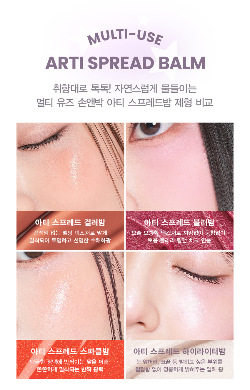 손앤박 아티 스프레드 블러밤 (01선셋) (02피오니) (03멜로우) (04포피) (05모브)
/ SON&PARK ARTI SPREAD BLURBALM (01SUNSET)(02PEONY) (03MELLOW) (04POPPY) (05MAUVE)
용량 4g
제품주요사양 모든피부용
사용기한/개봉 후 사용기간 제조 후 36개월/ 개봉 후 12개월
화장품 제조업자 및 책임판매업자 (주)코코 / (주)에스앤피코스메틱
제조국 MADE IN KOREA
손앤박 아티스프레드블러밤 (01선셋)
다이메티콘, 하이드로제네이티드폴리데센, 다이메티콘크로스폴리머, 다이메티콘/비닐다이메티콘크로스
폴리머, 트라이베헤닌, 합성왁스 트라이메틸실록시실리케이트, 폴리글리세틸-2트리이아이소스테아레이트,
황색산화철, 티타늄디옥사이드, 하이드로제네이티드폴리아이소부텐 솔비탄아이소스테아레이트,
합성플루오르플로고파이트, 비닐다이메티콘/메티콘실세스퀴옥세인크로스폴리머, 세틸피이지/피피지-
10/1다이메티콘, 카프릴릭/카프릭트라이글리세라이드, 향료, 적색202호, 황색4호, 스테이랄코늄헥토라이트,
프로필렌카보네이트, 다이아이소스테아릴말레이트, 흑색산화철, 알루미늄하이드록사이드
손앤박 아티스프레드블러밤 (02피오니)
다이메티콘, 하이드로제네이티드폴리데센, 다이메티콘크로스폴리머, 다이메티콘/비닐다이메티콘크로스
폴리머, 트라이베헤닌, 합성왁스, 트라이메틸실록시실리케이트, 폴리글리세틸-2트리이아이소스테아레이트,
티타늄디옥사이드, 합성플루오르플로고파이트, 하이드로제네이티드폴리아이소부텐, 비닐다이메티콘/
메티콘실세스퀴옥세인크로스폴리머, 솔비탄아이소스테아레이트, 세틸피이지/피피자-10/1다이메티콘
카프릴릭/카프릭트라이글리세라이드, 황색산화철, 향료, 적색202호, 적색104호의(1), 스테이랄코늄헥토라이트,
알루미늄하이드록사이드, 청색1호, 프로필렌카보네이트, 다이아이소스테아릴말레이트, 흑색산화철
손앤박 아티스프레드블러밤 (03멜로우)
다이메티콘, 하이드로제네이티드폴리데센, 다이메티콘크로스폴리머, 다이메티콘/비닐다이메티콘크로스
폴리머, 합성왁스, 트라이베헤닌 트라이메틸실록시실리케이트, 폴리글리세틸-2트라 아이소스테아레이트,
티타늄디옥사이드, 비닐다이메티콘/메티콘실세스퀴옥세인크로스폴리머, 세틸피이지/피피자-10/1다이메티콘,
하이드로제네이티드폴리 아이소부텐, 합성플루오르플로고파이트, 솔비탄아이소스테아레이트 카프릴릭/
카프릭트리이글리세라이드, 향료, 황색산화철, 적색산화철, 적색202호, 스테아랄코늄헥토라이트, 흑색산화철,
다이아이소스테아릴말레이트, 알루미늄하이드록사이드, 프로필렌카보네이트
손앤박 아티스프레드블러밤 (04포피)
다이메티콘, 하이드로제네이티드폴리데센, 다이메티콘크로스폴리머, 다이메티콘/비닐다이메티콘크로스
폴리머, 트라이베헤닌, 합성왁스, 트라이메틸실록시실리케이트, 티타늄디옥사이드, 폴리글리세릴-2트라
이아이소스테아레이트, 비닐다이메티콘/메티콘실세스퀴옥세인크로스폴리머, 하이드로제네이티드폴리
아이소부텐, 솔비탄아이소스테아레이트, 합성플루오르플로고파이트, 세틸피이지/피피자-10/1다이메티콘,
카프릴릭/카프릭트리이글리세라이드, 향료, 적색104호의(1), 스테아랄코늄헥토라이트, 알루미늄하이드록
사이드, 황색4호, 프로필렌카보네이트
손앤박 아티스프레드블러밤 (05모브)
다이메티콘, 하이드로제네이티드폴리데센, 다이메티콘크로스폴리머, 다이메티콘/비닐다이메티콘크로스
폴리머, 합성왁스, 트라이베헤닌, 트라이메틸실록시실리케이트, 폴리글리세릴-2트라이아이소스테아
레이트, 합성플루오르플로고파이트, 세틸피이지/피피자-10/1다이메티콘, 비닐다이메티콘/메티콘실세스
퀴옥세인크로스폴리머, 하이드로제네이티드폴리아이소부텐, 솔비탄아이소스테아레이트, 카프릴릭/카프
릭트라이글리세라이드, 적색202호, 향료, 황색산화철, 티타늄디옥사이드, 적색산화철, 청색1호, 스테아랄
코늄헥토라이트, 프로필렌카보네이트, 알루미늄하이드록사이드
1. 화장품 사용 시 또는 사용 후 직사광선에 의하여 사용부위가 붉은반점, 부어오름 또는
가려움증 등의 이상 증상이나 부작용이 있는 경우 전문의 등과 상담할 것
2. 상처가 있는 부위 등에는 사용을 자제할 것
사용시의 주의사항
3. 보관 및 취급시의 주의사항
가. 어린이의 손이 닿지 않는 곳에 보관할 것
나. 직사광선을 피해서 보관할 것
소비자상담실 070-4290-6691