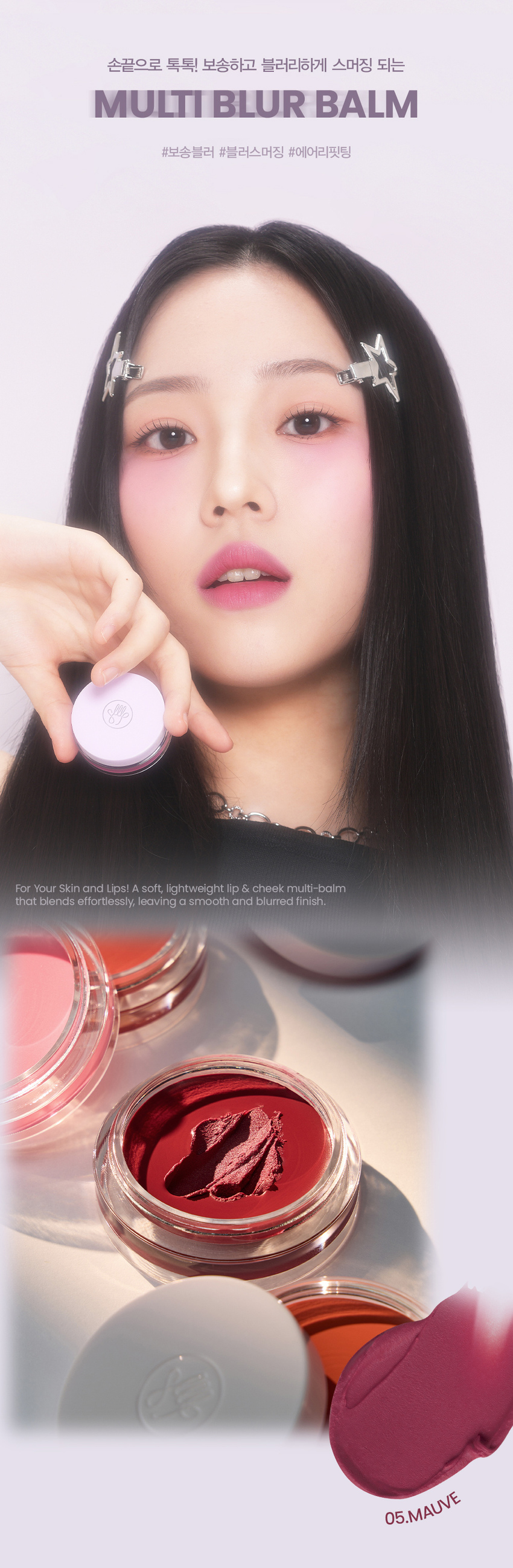 Son & Park Arty Spread Blur Balm is a vegan color brand where makeup artists suggest sensuous colors so that all customers can discover and express their own beauty. This product has a creamy texture that adheres lightly to the skin and gently wraps around the wrinkles and irregularities of the lips. It is a multi-blurring balm that smudges softly and blurrily with a tap of your fingertips. Son & Park Arty Spread Blur Balm comes in five colors (Sunset, Peony, Mellow, Poppy, Mauve), and each color is recommended according to warm, cool, and neutral tones. This product adds natural vitality to the lips and cheeks, and can be smoothly smudged without clumping or boundaries even when layered multiple times with various colors to create a lively look. Son & Park Arty Spread Blur Balm is a multi-use product that naturally colors the lips with a tap of your choice. With a non-sticky melting texture, it adheres without clumping and adheres without caking, allowing for a transparent and clear watercolor-like blurry lip and cheek look. Son & Park Arty Spread Blur Balm melts smoothly at body temperature and is a formula that spreads, so care should be taken to avoid prolonged exposure to high temperatures. Due to the nature of the product, filling, nozzle marks, and fine pigment stains may be found on the surface, but they are normal products and can be used with confidence. Son & Park Arty Spread Blur Balm has a capacity of 4g and is for all skin types. It has a 36-month shelf life after manufacturing and 12 months after opening. The cosmetics manufacturer and responsible seller is Coco Co., Ltd. / S&P Cosmetics Co., Ltd. How to use Son & Park Arty Spread Blur Balm: Take an appropriate amount of the product with your hand and spread it naturally onto your lips and cheeks. Before using a product, you must check the product name, capacity, main product specifications, expiration date/period of use after opening, whether the product has undergone functional cosmetics review, quality assurance standards, cosmetics manufacturer and responsible seller, country of manufacture, and directions for use. The consumer counseling center can be reached at 070-4290-6691.