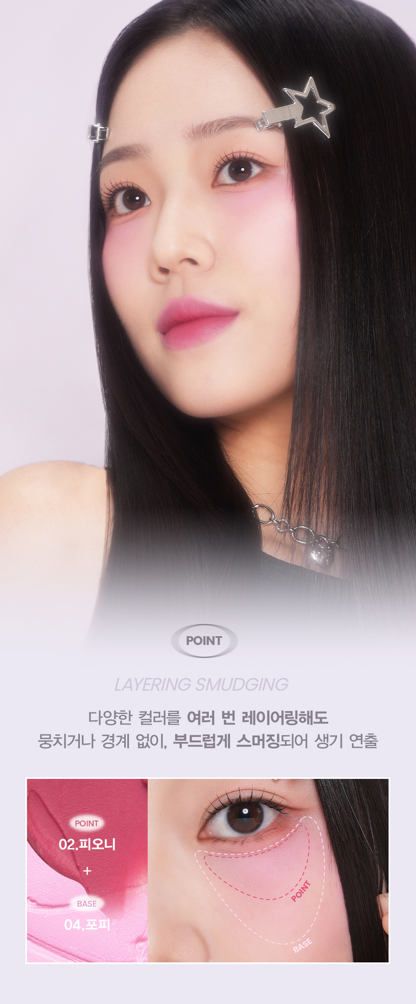 Son & Park Arty Spread Blur Balm is a vegan color brand where makeup artists suggest sensuous colors so that all customers can discover and express their own beauty. This product has a creamy texture that adheres lightly to the skin and gently wraps around the wrinkles and irregularities of the lips. It is a multi-blurring balm that smudges softly and blurrily with a tap of your fingertips. Son & Park Arty Spread Blur Balm comes in five colors (Sunset, Peony, Mellow, Poppy, Mauve), and each color is recommended according to warm, cool, and neutral tones. This product adds natural vitality to the lips and cheeks, and can be smoothly smudged without clumping or boundaries even when layered multiple times with various colors to create a lively look. Son & Park Arty Spread Blur Balm is a multi-use product that naturally colors the lips with a tap of your choice. With a non-sticky melting texture, it adheres without clumping and adheres without caking, allowing for a transparent and clear watercolor-like blurry lip and cheek look. Son & Park Arty Spread Blur Balm melts smoothly at body temperature and is a formula that spreads, so care should be taken to avoid prolonged exposure to high temperatures. Due to the nature of the product, filling, nozzle marks, and fine pigment stains may be found on the surface, but they are normal products and can be used with confidence. Son & Park Arty Spread Blur Balm has a capacity of 4g and is for all skin types. It has a 36-month shelf life after manufacturing and 12 months after opening. The cosmetics manufacturer and responsible seller is Coco Co., Ltd. / S&P Cosmetics Co., Ltd. How to use Son & Park Arty Spread Blur Balm: Take an appropriate amount of the product with your hand and spread it naturally onto your lips and cheeks. Before using a product, you must check the product name, capacity, main product specifications, expiration date/period of use after opening, whether the product has undergone functional cosmetics review, quality assurance standards, cosmetics manufacturer and responsible seller, country of manufacture, and directions for use. The consumer counseling center can be reached at 070-4290-6691.