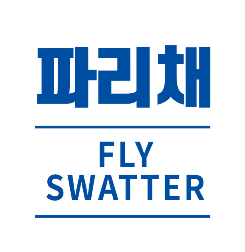 개구리 파리채