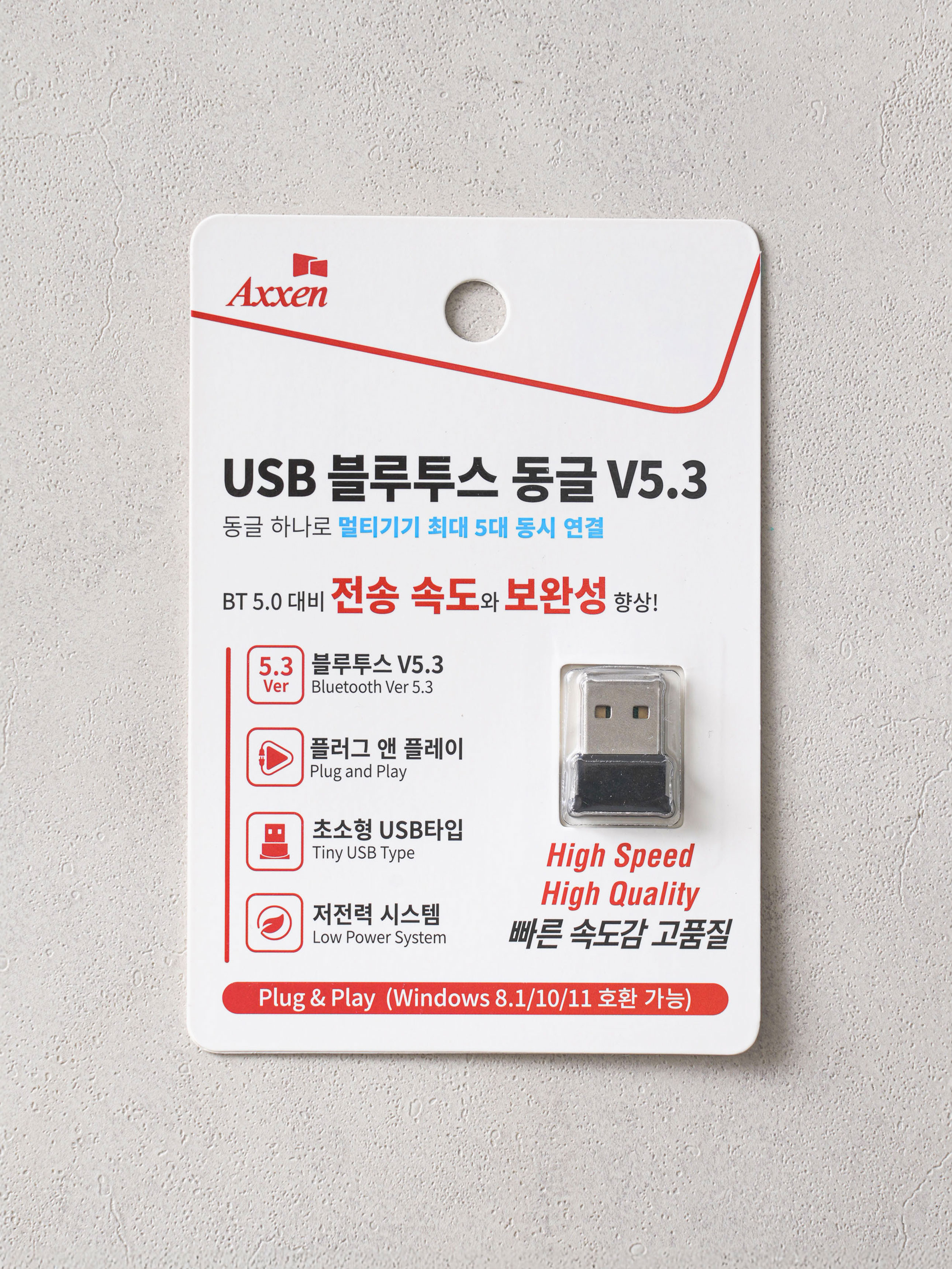 액센 블루투스 동글 ver5.3