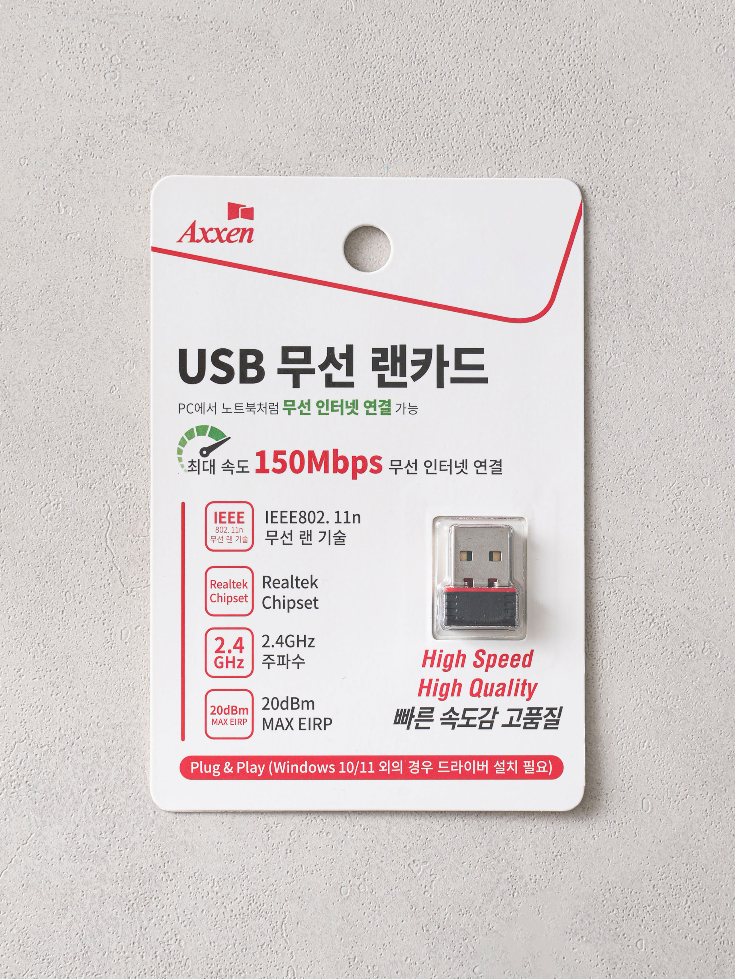액센 USB 무선 랜카드 ver2.0