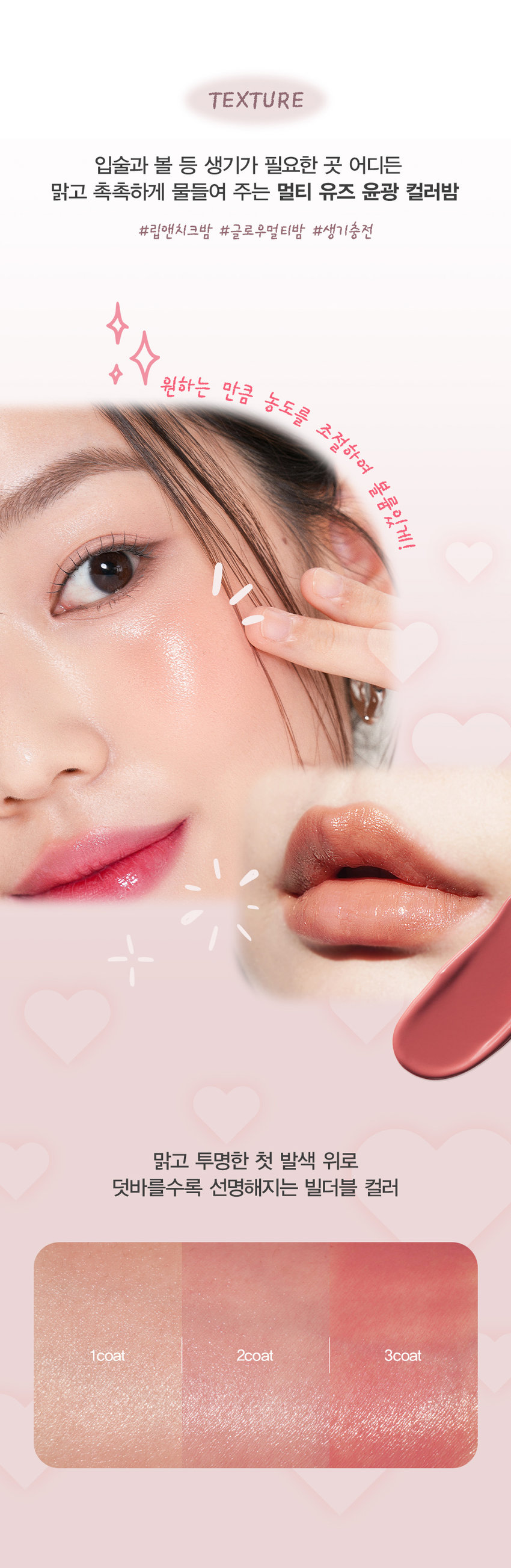 NEW COLORS SPREAD COLOR BALM 맑고 촉촉하게 물드는 윤광 그대로- 새롭게 확장된 NEW 컬러 2종을 만나보세요 #05 POMELO 포멜로 #04 HEARTY 하티 ARTI SPREAD COLOR BALM NEW COLORS HEARTY POMELO 04.하티 05.포멜로 생생한 로즈에 차분함이 더해진 맑고 청초하게 빛나는mlBB 로즈우드 컬러 페일 라벤더 퍼플 SON&PARK SIMPLY PERFECTati aread Color Balm 손앤박 아티 스프레드 컬러밤 수채화처럼 맑고 촉촉하게 물드는 멀티 컬러밤 Sonandpark Arti is a vegan color line. that makeup artists suggest sensuous colors. Everyone can discover and express their own beauty.Spread Color Balm is as clear and moist like a watercolor 01 SUNSET | 02 PEONY  03 MELLOW | 04 HEARTY | 05 POMELO SIMPLY PERFECT 손앤박 아티 라인은 모든 고객이 자신만의 아름다움을 발견하고 표현할 수 있도록 메이크업 아티스트가 감각적인 컬러를 제안하는 비건 색조 브랜드 입니다. Yegan ⓇTEXTURE 입술과 볼 등 생기가 필요한 곳 어디든 맑고 촉촉하게 물들여 주는 멀티 유즈 윤광 컬러밤 #립앤치크밤 #글로우멀티밤 #생기충전 원하는 만큼 농도를 조절하여 볼륨있게! 맑은 투명한 첫 발색 위로 덧바를수록 선명해지는 빌더블 컬러 1coat 2coat 3coatARTI SPREAD COLOR BALM SUNSET I PEONY I MELLOW | HEARTY POMELO 출시! LIMPEONYMELLOW 01.선셋 02.피오니 03.멜로우 04.하티 05.포멜로 SUNSET PEONY MELLOW HEARTY POMELO 선셋 피오니 멜로우 하티 포멜로 웜톤 추천 CHEEK MAKEUP SUNSET 01.선셋 LIMPEONYMELLOW MAKEUP 여리한 복숭아 빛 피치 코랄 쿨톤 추천 CHEEK MAKEUP PEONY 02.피오니 LIMPEONYMELLOW MAKEUP 차분한 푸른빛이 감도는 쿨리쉬 핑크뉴트럴 추천 CHEEK MAKEUP MELLOW 03.멜로우 LIMPEONYMELLOW MAKEUP 자연스러운 생기를 띠는 뉴트럴 무화과 핑크 뉴트럴 추천 CHEEK MAKEUP NEW! HEARTY 04.하티 LIMPEONYMELLOW MAKEUP 생생한 로즈에 차분함이 더해진mlBB 로즈우드 컬러 쿨톤 추천 CHEEK MAKEUP NEW! POMELO 05.포멜로 LIMPEONYMELLOW MAKEUP 맑고 청초하게 빛나는 페일 라벤더 퍼플 MULTI-USE ARTI SPREAD BALM 취향대로 톡톡! 자연스럽게 물들이는 멀티 유즈 손앤박 아티 스프레드밤 제형 비교 아티 스프레드 컬러밤 아티 스프레드 블러밤 끈적임 없는 멜팅 텍스처로 맑게 보슬 보송한 텍스처로 끼임없이 뭉침없이 밀착되어 투명하고 선명한 수채화광 뽀용 블러리 립앤 치크 연출 아티 스프레드 스파클밤 아티 스프레드 하이라이터밤 탱글한 광택에 반짝이는 펄을 더해 눈 앞머리, 코끝 등 밝히고 싶은 부위를 쫀쫀하게 밀착되는 반짝 광 텁텁함 없이 영롱하게 밝혀주는 입체 광 HOW to 립메이크업 치크메이크업 건조함이 느껴지거나 생기가 제품 적당량을 손 끝으로 멜팅 후, 필요할 때, 제품 적당량을 입술 전체에 베이스 메이크업이 밀리지 않도록 부드럽게 펴 발라주세요. 톡톡 얹듯이 사용해주세요. NOTICE 체온에 부드럽게 녹으며 발리는 제형으로, 고온의 장소에 장시간 노출되지 않도록 유의 부탁드립니다. 제품의 특성상 표면에 색소띠와 미세한 얼룩 등이 발견되거나, 오일을 많이 함유하고 있는 제형으로 제품 표면에 물방울이 맺히는 스웨팅 현상이 있을 수 있으나 이는 자연스러운 현상이며 정상 제품이므로 안심하고 사용하십시오 SON&PARK 본 상품 정보(상품 상세,상품 설명등)의 내용은 협력사가 직접 등록한 것 입니다. 손앤박 아티스프레드컬러밤 (01선셋) (02피오니) (03멜로우) (04하티) (05포멜로) 제품명 / SON&PARK ARTI SPREAD COLOR BALM (01SUNSET) (02PEONY) (03MELLOW) (04HEARTY) (05POMELO) 용량 4g 제품주요사양 모든피부용 사용기한/개봉 후 사용기간 제조 후 36개월/ 개봉 후 12개월 기능성화장품 심사필 여부 해당사항 없음 품질보증기준 본 제품에 이상이 있을 경우 공정거래위원회 고시 '소비자 분쟁 해결 기준'에 의해 보상해 드립니다. 화장품 제조업자 및 책임판매업자 (주)엔스 / (주)에스앤피코스메틱 제조국 MADE IN KOREA 사용방법 본품 적당량을 손으로 취하여 입술 및 볼부분에 자연스럽게 펴 발라 줍니다. 손앤박 아티스프레드컬러밤 (01 선셋) 폴리글리세릴-2트라이아이소스테아레이트, 다이아이소스테아릴말레이트, 카프릴릭/카프릭트라이 글리세라이드, 비스-다이글리세릴폴리아실아디페이트-2, 폴리부텐, 폴리에틸렌, 마이크로크리스탈린왁스, 세레신, 시어버터, 티타늄디옥사이드, 칸데릴라왁스, 향료, 황색산화철, 실리카, 카프릴릴글라이콜, 적색201호, 흑색산화철, 적색산화철, 황색5호, 알루미늄하이드록사이드, 다이메티콘, 적색202호 손앤박 아티스프레드컬러밤 (02피오니) 폴리글리세릴-2트라이아이소스테아레이트, 다이아이소스테아릴말레이트, 카프릴릭/카프릭트라이 글리세라이드, 비스-다이글리세릴폴리아실아디페이트-2, 폴리부텐, 폴리에틸렌, 마이크로크리스탈린왁스, 티타늄디옥사이드, 세레신, 시어버터, 칸데릴라왁스, 향료, 알루미늄하이드록사이드, 적색202호, 실리카, 카프릴릴글라이콜, 황색산화철, 황색4호, 흑색산화철, 다이메티콘 손앤박 아티스프레드컬러밤 (03멜로우) 폴리글리세릴-2트라이아이소스테아레이트, 다이아이소스테아릴말레이트, 카프릴릭/카프릭트라이 글리세라이드, 비스-다이글리세릴폴리아실아디페이트-2, 폴리부텐, 폴리에틸렌, 마이크로크리스탈린왁스, 세레신, 시어버터, 티타늄디옥사이드, 칸데릴라왁스, 향료, 황색산화철, 실리카, 카프릴릴글라이콜, 적색201호, 흑색산화철, 알루미늄하이드록사이드, 적색산화철, 적색202호, 다이메티콘, 황색4호 손앤박 아티스프레드컬러밤 (04하티) 폴리글리세릴-2트라이아이소스테아레이트, 다이아이소스테아릴말레이트, 카프릴릭/카프릭트라이 글리세라이드, 비스-다이글리세릴폴리아실아디페이트-2, 폴리부텐, 폴리에틸렌, 마이크로크리스탈린왁스, 티타늄디옥사이드, 세레신, 시어버터, 황색산화철, 칸데릴라왁스, 향료, 적색202호, 실리카, 카프릴릴글라이콜, 흑색산화철, 다이메티콘, 알루미늄하이드록사이드 손앤박 아티스프레드컬러밤 (05포멜로) 폴리글리세릴-2트라이아이소스테아레이트, 다이아이소스테아릴말레이트, 카프릴릭/카프릭트라이 글리세라이드, 비스-다이글리세릴폴리아실아디페이트-2, 폴리부텐, 폴리에틸렌, 마이크로크리스탈린왁스, 티타늄디옥사이드, 세레신, 시어버터, 칸데릴라왁스, 피이지-30다이폴리하이드록시스테아레이트, 향료, 실리카, 카프릴릴글라이콜, 적색202호, 알루미늄하이드록사이드, 흑색산화철, 다이메티콘, 황색4호 1. 화장품 사용 시 또는 사용 후 직사광선에 의하여 사용부위가 붉은반점, 부어오름 또는 가려움증 등의 이상 증상이나 부작용이 있는 경우 전문의 등과 상담할 것 2. 상처가 있는 부위 등에는 사용을 자제할 것 사용시의 주의사항 3. 보관 및 취급시의 주의사항 가. 어린이의 손이 닿지 않는 곳에 보관할 것 나. 직사광선을 피해서 보관할 것 소비자상담실 070-4290-6691