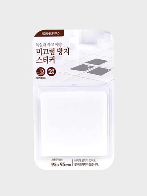 미끄럼방지 단색 스티커 2개입