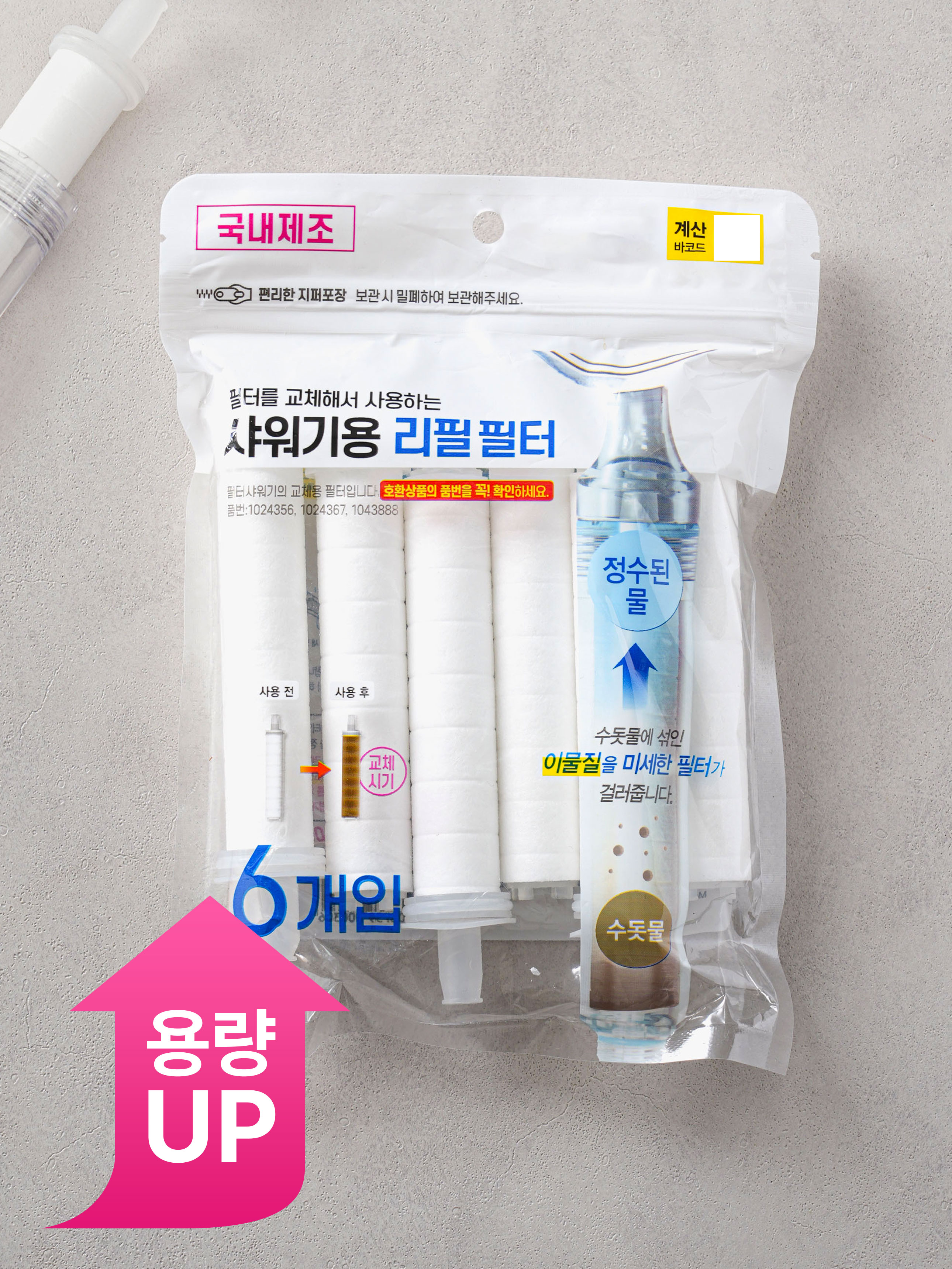 [신년 기획/용량UP] 샤워기 리필 필터 6개입