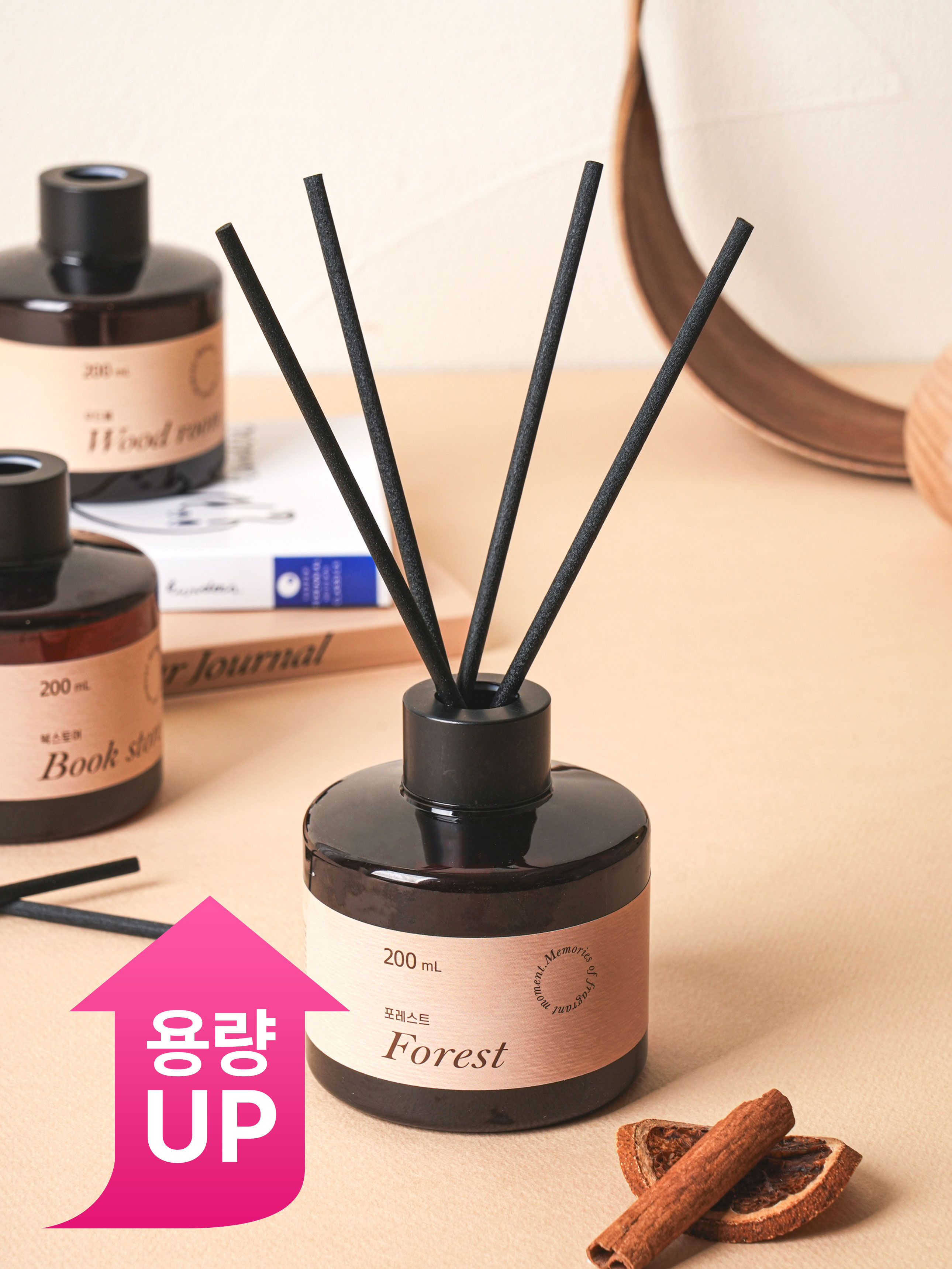 [신년 기획] 모던 디퓨저 3종 세트 200 ml X 3개입