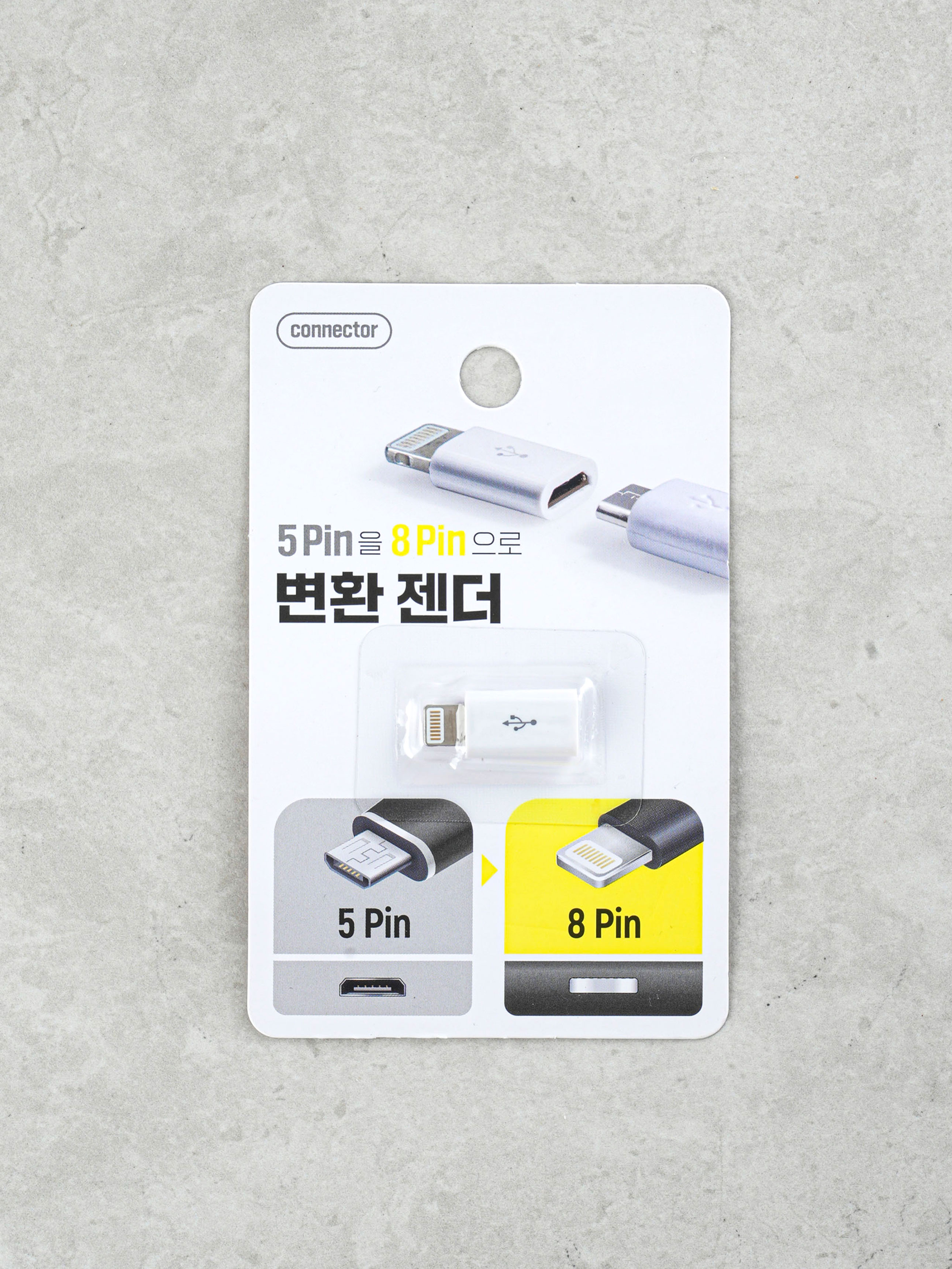 5핀 to 8핀 변환 젠더