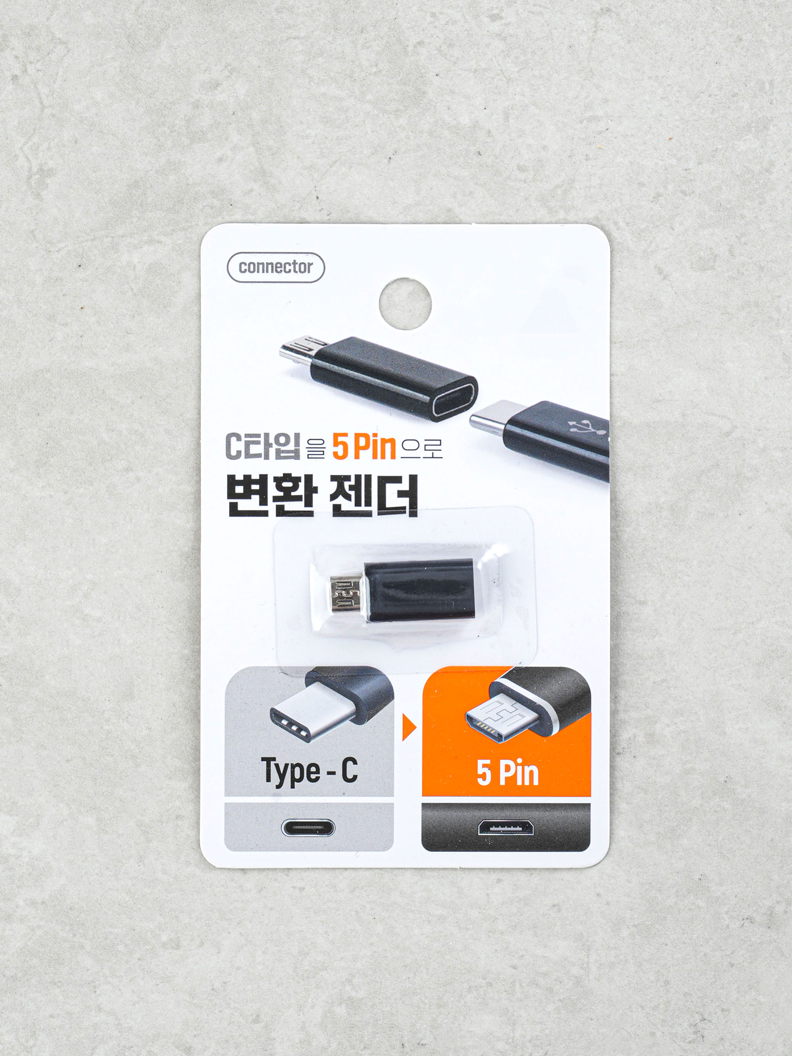 C타입 to 5핀 변환 젠더
