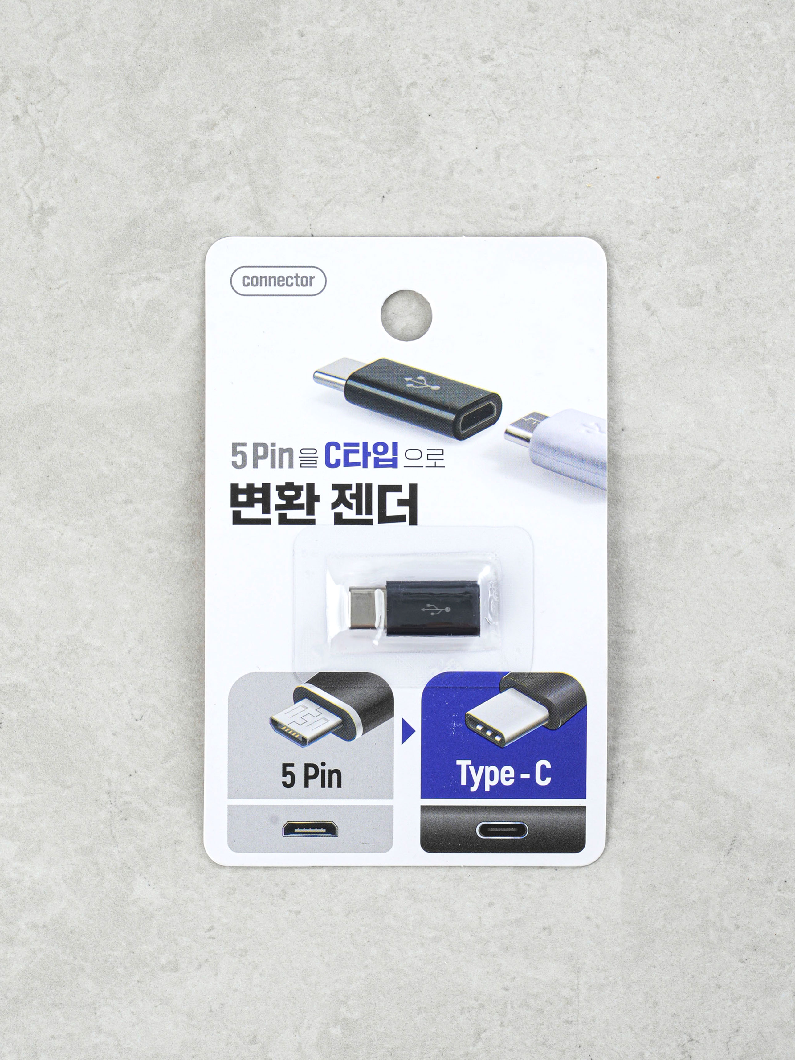 5핀 to C타입 변환 젠더