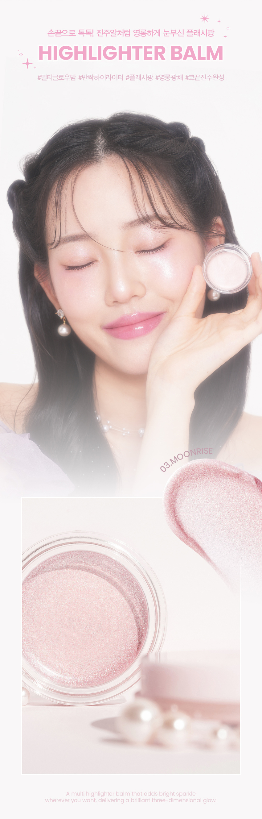 SIMPLY PERFECT Son & Park Arty Line is a vegan color brand that suggests sensuous colors by makeup artists so that all customers can discover and express their own beauty. eGAN Ⓡ Son & Park Artist Spread Highlighter Balm CLEAR | SUNRISE MOONRISE MOISTURE BALM TYPE A soft balm texture, not a thick powder, that closely fits the skin without clumping or breaking! Moist soft melting fit ○ Tap with your fingertips! A dazzling flash light like a pearl + HIGHLIGHTER BALM #MultiGlowBalm #SparkleHighlighter #FlashLight #ShiningGlow #PearlTipComplete A multi highlighter balm that adds bright sparkle wherever you want, delivering a brilliant three-dimensional glow. 03. MOONRISE Two types of textures allow you to create the shade you want depending on your makeup look Arty Spread Highlighter Arty Spread Highlighter 01 Clear 02 Sunrise, 03 Moonrise A glowing shade that adds a clear and transparent glow A pearly shade that provides a translucent and clear sparkle Pearly Pearly MULTI GLOW HIGHLIGHTER Apply on areas that need shine, such as the cheeks, bangs, tip of the nose, the bridge of the nose, collarbone, and other areas where you want to emphasize three-dimensionality for a glow UP! Multi-glow balm that can be used anywhere you want to add a three-dimensional effect COLOR #01 #02 #03 CLEAR SUNRISE MOONRISE Clear Sunrise Moonrise Recommended for warm and cool tones CLEAR 01. Clear Clear and transparent color that adds shine Recommended for warm tones SUNRISE 02. Sunrise Apricot pearl color that adds a translucent glow Recommended for cool tones MOONRISE 03. Moonrise Milky pink color that adds a brilliant glow MULTI-USE ARTI SPREAD BALM Apply according to your taste! Naturally tinting multi-use Son & Park Arty Spread Balm formulation comparison Arty Spread Color Balm Arty Spread Blur Balm Non-sticky melting texture with a clear and fluffy texture that adheres without clumping or caking to create a transparent and clear watercolor glow for a bright, blurry lip and cheek look Arty Spread Sparkle Balm Arty Spread Highlighter Balm A bouncy gloss with a sparkling pearl that adheres tightly to the areas you want to brighten, such as the front of the eyes and the tip of the nose A three-dimensional glow that brightens without a dull look HOW TO USE FACE After melting an appropriate amount of the product with your fingertips, gently pat and apply anywhere that needs a three-dimensional effect, such as the tip of the nose and cheeks. As it is a formulation that melts smoothly at body temperature and spreads, please be careful not to expose it to high temperatures for a long time. Due to the nature of the formulation, patterns such as wavy patterns, pigmented bands, and fine stains may be found on the surface due to the clumping of pearl particles, but this is a normal product, so please use it with confidence. S&P The contents of this product information (product details, product description, etc.) are directly registered by the partner company. SON&PARK ARTI SPREAD HIGHLIGHTER BALM (01 CLEAR) (02 SUN RISE) (03 MOON RISE) Product name / SON&PARK ARTI SPREAD HIGHLIGHTER BALM (01 CLEAR) (02 SUN RISE) (03 MOON RISE) Capacity 4g Main product specifications For all skin types Expiration date / period of use after opening 36 months from manufacturing / 12 months after opening Whether functional cosmetics were reviewed Not applicable Quality assurance standards If there is a problem with this product, compensation will be provided in accordance with the 'Consumer Dispute Resolution Standards' notified by the Fair Trade Commission. Cosmetics manufacturer and responsible seller Coco Co., Ltd. / S&P Cosmetics Co., Ltd. Country of manufacture MADE IN KOREA How to use Lightly touch and spread on areas that need volume such as the forehead, cheekbones, and bridge of the nose. Son & Park Artist Spread Highlighter Balm (01 Clear) Ethylhexyl palmitate, triethylhexanoin, synthetic fluorphlogopite, methyl methacrylate crosspolymer, diisostearyl malate, synthetic beeswax, tribehenin, mica, titanium dioxide, fragrance, limonene, linalool, polyglyceryl-2 triisostearate, hexyl cinnamal, yellow iron oxide, citronellol, alpha-isomethyl ionone, geraniol, black iron oxide, red 202, citral Son & Park Artist Spread Highlighter Balm (02 Sunrise) Full ingredients Triethylhexanoin, ethylhexyl palmitate, synthetic fluorphlogopite, calcium aluminum borosilicate, methyl methacrylate crosspolymer, tribehenin, diisostearyl malate, synthetic beeswax, titanium dioxide, silica, red iron oxide, Fragrance, tin oxide, limonene, linalool, hexyl cinnamal, citronellol, alpha-isomethyl ionone, geraniol, citral Son & Park Artist Spread Highlighter Balm (03 Moonrise) Triethylhexanoin, ethylhexyl palmitate, synthetic fluorphlogopite, calcium titanium borosilicate, methyl methacrylate crosspolymer, tribehenine, diisostearyl malate, synthetic beeswax, titanium dioxide, red iron oxide, fragrance, tin oxide, limonene, linalool, hexyl cinnamal, citronellol, alpha-isomethyl ionone, geraniol, citral 1. If you experience any abnormal symptoms or side effects such as red spots, swelling, or itching on the area of ​​use due to direct sunlight when using or after using cosmetics, consult a specialist, etc. 2. Do not use on areas with wounds, etc. Precautions for use 3. Storage and Precautions for handling a. Keep out of reach of children b. Store away from direct sunlight Consumer Counseling Center 070-4290-6691