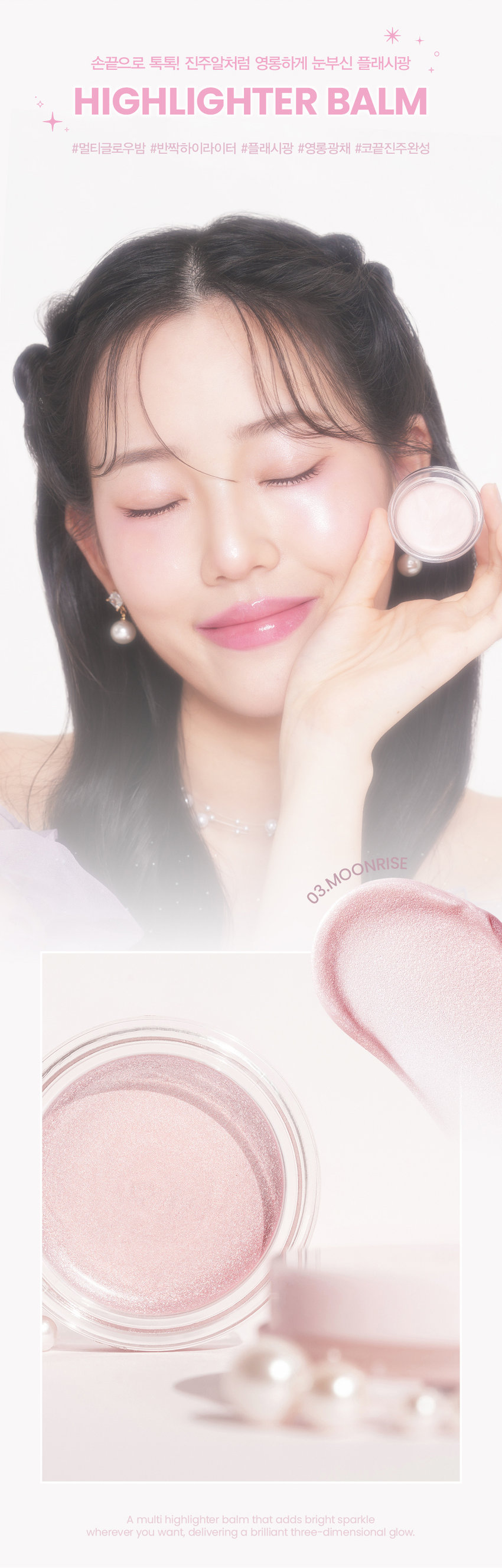 선명한 반짝임을 더해 영롱한 입체감을 선사하는 멀티 하이라이터밤SIMPLY PERFECT 손앤박 아티 라인은 모든 고객이 자신만의 아름다움을 발견하고 표현할 수 있도록 메이크업 아티스트가 감각적인 컬러를 제안하는 비건 색조 브랜드 입니다. 

vegan Ⓡ손앤박 아티스프레드하이라이터밤 
CLEAR | SUNRISE  MOONRISE 

MOISTURE BALM TYPE 텁텁한 파우더가 아닌 부드러운 밤 텍스처로 뭉치거나 부서짐 없이 피부에 밀착 피팅! 촉촉 소프트 멜팅핏○ 손끝으로 톡톡! 진주알처럼 영롱하게 눈부신 플래시광 + HIGHLIGHTER BALM 

#멀티글로우밤 #반짝하이라이터 #플래시광 #영롱광채 #코끝진주완성 

A multi highlighter balm that adds bright sparkle wherever you want, delivering a brilliant three-dimensionalglow. 

03.MOONRISE 

MULTIgLOW HIGHLIGHTER 볼, 눈 앞머리, 코끝, 입술산, 쇄골 등 광채가 필요한 곳, 입체감을 강조하고 싶은 곳에 톡톡 얹어 글로우 UP! 입체감을 주고 싶은 곳 어디든 사용 가능한 멀티 글로우 밤 

COLOR 
#01 #02 #03 
CLEAR SUNRISE MOONRISE 

웜&쿨톤 추천 
CLEAR 
01.클리어 
윤기를 더해주는 맑고 투명한 컬러 
웜톤 추천 
SUNRISE 
02.선라이즈 
영롱한 광채를 더해주는 살구빛 진주 컬러 
쿨톤 추천 
MOONRISE 
03.문라이즈 
화사한 광채를 더해주는 밀키 핑크 컬러 

MULTI-USE ARTI SPREAD BALM 취향대로 톡톡! 자연스럽게 물들이는 멀티 유즈 손앤박 아티 스프레드밤 제형 비교 

아티 스프레드 컬러밤 아티 스프레드 블러밤 
끈적임 없는 멜팅 텍스처로 맑게 보슬 보송한 텍스처로 끼임없이 뭉침없이 밀착되어 투명하고 선명한 수채화광 뽀용 블러리 립앤 치크 연출 

아티 스프레드 스파클밤 아티 스프레드 하이라이터밤 
탱글한 광택에 반짝이는 펄을 더해 눈 앞머리, 코끝 등 밝히고 싶은 부위를 쫀쫀하게 밀착되는 반짝 광택 텁텁함 없이 영롱하게 밝혀주는 입체 광 

HOW TO USE 
FACE 
제품 적당량을 손끝으로 멜팅 후, 코 끝, 볼 등 입체감이 필요한 부위 어디든 톡톡 두드려 부드럽게 펴 발라 줍니다. 

NOTICE 
체온에 부드럽게 녹으며 발리는 제형으로, 고온의 장소에 장시간 노출되지 않도록 유의 부탁드립니다. 

제품의 제형 특성상 표면에 펄 입자의 뭉침으로 물결무늬, 색소띠, 미세한 얼룩 등으로 보이는 무늬가 발견될 수 있으나, 정상 제품으로 안심하고 사용해 주세요. 

SON&PARK 
본 상품 정보(상품 상세,상품 설명등)의 내용은 협력사가 직접 등록한 것 입니다. 

손앤박 아티 스프레드 하이라이터밤 (01클리어) (02선라이즈) (03문라이즈) 

제품명 
/ SON&PARK ARTI SPREAD HIGHLIGHTER BALM (01CLEAR) (02SUN RISE) (03MOON RISE) 

용량 4g 

제품주요사양 모든피부용 

사용기한/개봉 후 사용기간 제조 후 36개월/ 개봉 후 12개월 

기능성화장품 심사필 여부 해당사항 없음 

품질보증기준 본 제품에 이상이 있을 경우 공정거래위원회 고시 '소비자 분쟁 해결 기준'에 의해 보상해 드립니다. 

화장품 제조업자 및 책임판매업자 (주)코코 / (주)에스앤피코스메틱 

제조국 MADE IN KOREA 

사용방법 이마, 광대, 콧대 등 볼륨감이 필요한 부위에 가볍게 터치해 펴 발라줍니다. 

손앤박 아티스프레드하이라이터밤 (01클리어) 
에틸헥실팔미테이트, 트라이에틸헥사노인, 합성플루오르플로고파이트, 메틸메타크릴레이트크로스 폴리머, 다이아이소스테아릴말레이트, 합성비즈왁스, 트라이베헤닌, 마이카, 티타늄디옥사이드, 향료, 리모넨, 리날룰, 폴리글리세릴-2트라이아이소스테아레이트, 헥실신남알 황색산화철, 시트로넬올, 알파-아이소메틸아이오논, 제라니올, 흑색산화철, 적색202호, 시트랄 

손앤박 아티스프레드하이라이터밤 (02선라이즈) 
전성분 트라이에틸헥사노인, 에틸헥실팔미테이트, 합성플루오르플로고파이트, 칼슘알루미늄보로실리케이트, 메틸메타크릴레이트크로스폴리머, 트라이베헤닌, 다이아이소스테아릴말레이트, 합성비즈왁스, 티타늄디옥사이드, 실리카, 적색산화철, 향료, 틴옥사이드, 리모넨, 리날룰, 헥실신남알, 시트로넬올, 알파-아이소메틸아이오논, 제라니올, 시트랄 

손앤박 아티스프레드하이라이터밤 (03문라이즈) 
트라이에틸헥사노인, 에틸헥실팔미테이트, 합성플루오르플로고파이트, 칼슘티타늄보로실리케이트, 메틸메타크릴레이트크로스폴리머, 트라이베헤닌, 다이아이소스테아릴말레이트, 합성비즈왁스, 티타늄디옥사이드, 적색산화철, 향료, 틴옥사이드, 리모넨, 리날룰, 헥실신남알, 시트로넬올, 알파-아이소메틸아이오논, 제라니올, 시트랄 

1. 화장품 사용 시 또는 사용 후 직사광선에 의하여 사용부위가 붉은반점, 부어오름 또는 가려움증 등의 이상 증상이나 부작용이 있는 경우 전문의 등과 상담할 것 

2. 상처가 있는 부위 등에는 사용을 자제할 것 

사용시의 주의사항 

3. 보관 및 취급시의 주의사항 

가. 어린이의 손이 닿지 않는 곳에 보관할 것 

나. 직사광선을 피해서 보관할 것 

소비자상담실 070-4290-6691