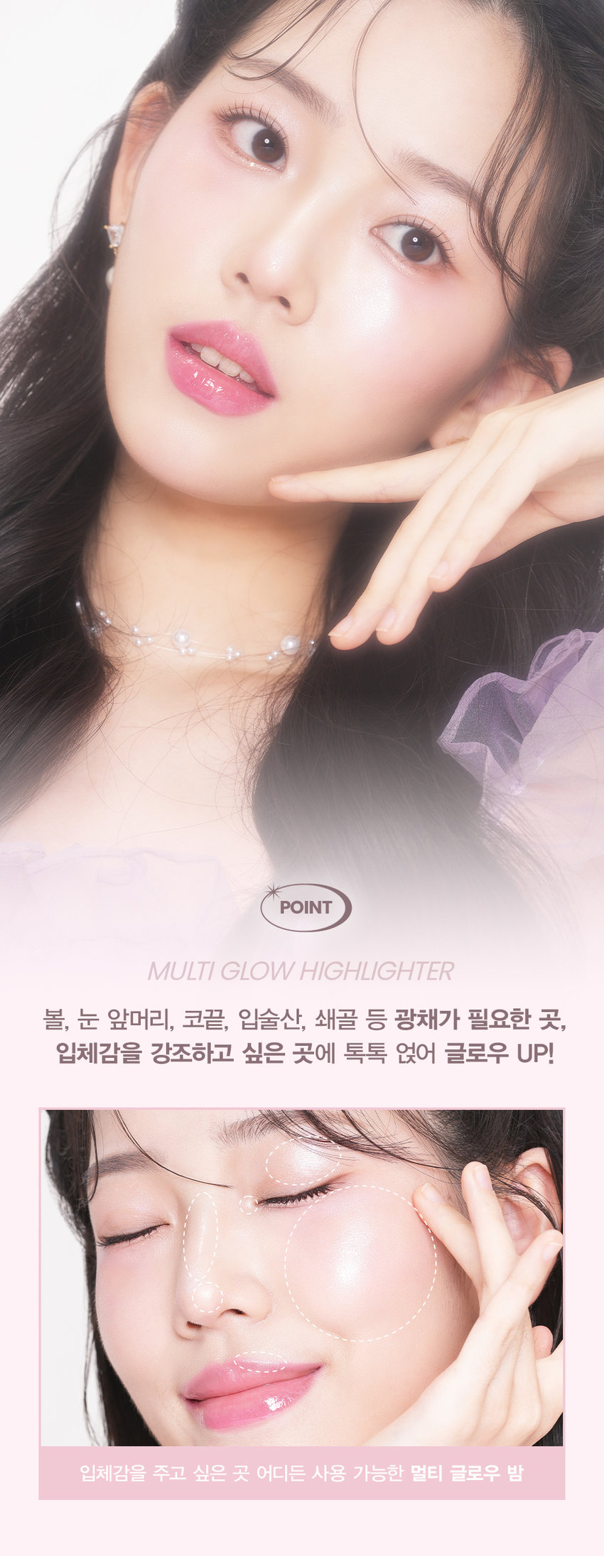 손앤박 아티스프레드하이라이터밤
선명한 반짝임을 더해 영롱한 입체감을 선사하는 멀티 하이라이터밤
SEMPLY PERFECT
손앤박 아티 라인은 모든 고객이 자신만의 아름다움을 발견하고 표현할 수 있도록 메이크업 아티스트가 감각적인 컬러를 제안하는 비건 색조 브랜드 입니다.
EGAN Ⓡ손앤박 아티스프레드하이라이터밤
CLEAR | SUNRISE | MOONRISE
MOISTURE BALM TYPE
텁텁한 파우더가 아닌 부드러운 밤 텍스처로
뭉치거나 부서짐 없이 피부에 밀착 피팅!
촉촉 소프트 멜팅핏○
손끝으로 톡톡! 진주알처럼 영롱하게 눈부신 플래시광 +
HIGHLIGHTER BALM
#멀티글로우밤 #반짝하이라이터 #플래시광 #영롱광채 #코끝진주완성
MOONRISE
A multi highlighter balm that adds bright sparkle wherever you want, delivering a brilliant three-dimensionalglow.
TYPE BRIGHT TEXTURE
두 가지 타입의 텍스처로 구성되어 메이크업 룩에 따라 취향대로 연출 가능한 쉐이드
아티 스프레드 하이라이터 아티 스프레드 하이라이터
01클리어 02선라이즈, 03문라이즈
맑고 투명한 윤기를 더해주는 윤광 쉐이드 영롱하고 선명한 반짝임을 선사하는 펄광 쉐이드
POINT
MULTIgLOW HIGHLIGHTER
볼, 눈 앞머리, 코끝, 입술산, 쇄골 등 광채가 필요한 곳, 입체감을 강조하고 싶은 곳에 톡톡 얹어 글로우 UP!
입체감을 주고 싶은 곳 어디든 사용 가능한 멀티 글로우 밤
COLOR
#01 #02 #03
CLEAR SUNRISE MOONRISE
클리어 선라이즈 문라이즈
웜&쿨톤 추천
CLEAR
01.클리어
윤기를 더해주는 맑고 투명한 컬러
웜톤 추천
SUNRISE
02.선라이즈
영롱한 광채를 더해주는 살구빛 진주 컬러
쿨톤 추천
MOONRISE
03.문라이즈
화사한 광채를 더해주는 밀키 핑크 컬러
MULTI-USE
ARTI SPREAD BALM
취향대로 톡톡! 자연스럽게 물들이는 멀티 유즈 손앤박 아티 스프레드밤 제형 비교
아티 스프레드 컬러밤 아티 스프레드 블러밤
끈적임 없는 멜팅 텍스처로 맑게 보슬 보송한 텍스처로 끼임없이 뭉침없이 밀착되어 투명하고 선명한 수채화광 뽀용 블러리 립앤 치크 연출
아티 스프레드 스파클밤 아티 스프레드 하이라이터밤
탱글한 광택에 반짝이는 펄을 더해 눈 앞머리, 코끝 등 밝히고 싶은 부위를 쫀쫀하게 밀착되는 반짝 광택 텁텁함 없이 영롱하게 밝혀주는 입체 광
HOW TO USE
FACE
제품 적당량을 손끝으로 멜팅 후, 코 끝, 볼 등 입체감이 필요한 부위 어디든 톡톡 두드려 부드럽게 펴 발라 줍니다.
A multi highlighter balm that adds bright sparkle wherever you want, delivering a brilliant three-dimensionalglow.
NOTICE
체온에 부드럽게 녹으며 발리는 제형으로, 고온의 장소에 장시간 노출되지 않도록 유의 부탁드립니다.
제품의 제형 특성상 표면에 펄 입자의 뭉침으로 물결무늬, 색소띠, 미세한 얼룩 등으로 보이는 무늬가 발견될 수 있으나, 정상 제품으로 안심하고 사용해 주세요.
SON&PARK
본 상품 정보(상품 상세,상품 설명등)의 내용은 협력사가 직접 등록한 것 입니다.
손앤박 아티 스프레드 하이라이터밤 (01클리어) (02선라이즈) (03문라이즈)
제품명 / SON&PARK ARTI SPREAD HIGHLIGHTER BALM (01CLEAR) (02SUN RISE) (03MOON RISE)
용량 4g
제품주요사양 모든피부용
사용기한/개봉 후 사용기간 제조 후 36개월/ 개봉 후 12개월
기능성화장품 심사필 여부 해당사항 없음
품질보증기준 본 제품에 이상이 있을 경우 공정거래위원회 고시 '소비자 분쟁 해결 기준'에 의해 보상해 드립니다.
화장품 제조업자 및 책임판매업자 (주)코코 / (주)에스앤피코스메틱
제조국 MADE IN KOREA
사용방법 이마, 광대, 콧대 등 볼륨감이 필요한 부위에 가볍게 터치해 펴 발라줍니다.
손앤박 아티스프레드하이라이터밤 (01클리어)
에틸헥실팔미테이트, 트라이에틸헥사노인, 합성플루오르플로고파이트, 메틸메타크릴레이트크로스폴리머, 다이아이소스테아릴말레이트, 합성비즈왁스, 트라이베헤닌, 마이카, 티타늄디옥사이드, 향료, 리모넨, 리날룰, 폴리글리세릴-2트라이아이소스테아레이트, 헥실신남알 황색산화철, 시트로넬올, 알파-아이소메틸아이오논, 제라니올, 흑색산화철, 적색202호, 시트랄
손앤박 아티스프레드하이라이터밤 (02선라이즈)
전성분 트라이에틸헥사노인, 에틸헥실팔미테이트, 합성플루오르플로고파이트, 칼슘알루미늄보로실리케이트, 메틸메타크릴레이트크로스폴리머, 트라이베헤닌, 다이아이소스테아릴말레이트, 합성비즈왁스, 티타늄디옥사이드, 실리카, 적색산화철, 향료, 틴옥사이드, 리모넨, 리날룰, 헥실신남알, 시트로넬올, 알파-아이소메틸아이오논, 제라니올, 시트랄
손앤박 아티스프레드하이라이터밤 (03문라이즈)
트라이에틸헥사노인, 에틸헥실팔미테이트, 합성플루오르플로고파이트, 칼슘티타늄보로실리케이트, 메틸메타크릴레이트크로스폴리머, 트라이베헤닌, 다이아이소스테아릴말레이트, 합성비즈왁스, 티타늄디옥사이드, 적색산화철, 향료, 틴옥사이드, 리모넨, 리날룰, 헥실신남알, 시트로넬올, 알파-아이소메틸아이오논, 제라니올, 시트랄
1. 화장품 사용 시 또는 사용 후 직사광선에 의하여 사용부위가 붉은반점, 부어오름 또는 가려움증 등의 이상 증상이나 부작용이 있는 경우 전문의 등과 상담할 것
2. 상처가 있는 부위 등에는 사용을 자제할 것
사용시의 주의사항
3. 보관 및 취급시의 주의사항
가. 어린이의 손이 닿지 않는 곳에 보관할 것
나. 직사광선을 피해서 보관할 것
소비자상담실 070-4290-6691