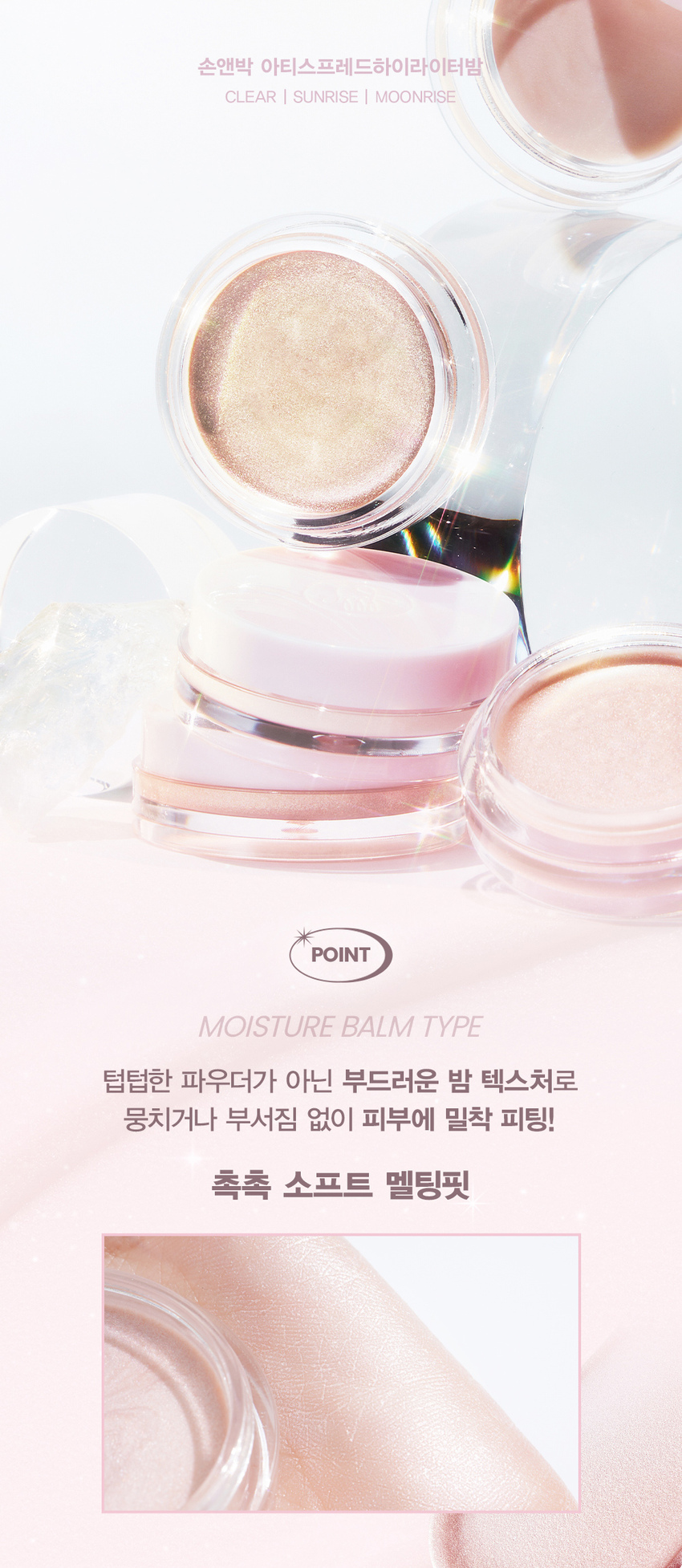 SIMPLY PERFECT Son & Park Arty Line is a vegan color brand that suggests sensuous colors by makeup artists so that all customers can discover and express their own beauty. eGAN Ⓡ Son & Park Artist Spread Highlighter Balm CLEAR | SUNRISE MOONRISE MOISTURE BALM TYPE A soft balm texture, not a thick powder, that closely fits the skin without clumping or breaking! Moist soft melting fit ○ Tap with your fingertips! A dazzling flash light like a pearl + HIGHLIGHTER BALM #MultiGlowBalm #SparkleHighlighter #FlashLight #ShiningGlow #PearlTipComplete A multi highlighter balm that adds bright sparkle wherever you want, delivering a brilliant three-dimensional glow. 03. MOONRISE Two types of textures allow you to create the shade you want depending on your makeup look Arty Spread Highlighter Arty Spread Highlighter 01 Clear 02 Sunrise, 03 Moonrise A glowing shade that adds a clear and transparent glow A pearly shade that provides a translucent and clear sparkle Pearly Pearly MULTI GLOW HIGHLIGHTER Apply on areas that need shine, such as the cheeks, bangs, tip of the nose, the bridge of the nose, collarbone, and other areas where you want to emphasize three-dimensionality for a glow UP! Multi-glow balm that can be used anywhere you want to add a three-dimensional effect COLOR #01 #02 #03 CLEAR SUNRISE MOONRISE Clear Sunrise Moonrise Recommended for warm and cool tones CLEAR 01. Clear Clear and transparent color that adds shine Recommended for warm tones SUNRISE 02. Sunrise Apricot pearl color that adds a translucent glow Recommended for cool tones MOONRISE 03. Moonrise Milky pink color that adds a brilliant glow MULTI-USE ARTI SPREAD BALM Apply according to your taste! Naturally tinting multi-use Son & Park Arty Spread Balm formulation comparison Arty Spread Color Balm Arty Spread Blur Balm Non-sticky melting texture with a clear and fluffy texture that adheres without clumping or caking to create a transparent and clear watercolor glow for a bright, blurry lip and cheek look Arty Spread Sparkle Balm Arty Spread Highlighter Balm A bouncy gloss with a sparkling pearl that adheres tightly to the areas you want to brighten, such as the front of the eyes and the tip of the nose A three-dimensional glow that brightens without a dull look HOW TO USE FACE After melting an appropriate amount of the product with your fingertips, gently pat and apply anywhere that needs a three-dimensional effect, such as the tip of the nose and cheeks. As it is a formulation that melts smoothly at body temperature and spreads, please be careful not to expose it to high temperatures for a long time. Due to the nature of the formulation, patterns such as wavy patterns, pigmented bands, and fine stains may be found on the surface due to the clumping of pearl particles, but this is a normal product, so please use it with confidence. S&P The contents of this product information (product details, product description, etc.) are directly registered by the partner company. SON&PARK ARTI SPREAD HIGHLIGHTER BALM (01 CLEAR) (02 SUN RISE) (03 MOON RISE) Product name / SON&PARK ARTI SPREAD HIGHLIGHTER BALM (01 CLEAR) (02 SUN RISE) (03 MOON RISE) Capacity 4g Main product specifications For all skin types Expiration date / period of use after opening 36 months from manufacturing / 12 months after opening Whether functional cosmetics were reviewed Not applicable Quality assurance standards If there is a problem with this product, compensation will be provided in accordance with the 'Consumer Dispute Resolution Standards' notified by the Fair Trade Commission. Cosmetics manufacturer and responsible seller Coco Co., Ltd. / S&P Cosmetics Co., Ltd. Country of manufacture MADE IN KOREA How to use Lightly touch and spread on areas that need volume such as the forehead, cheekbones, and bridge of the nose. Son & Park Artist Spread Highlighter Balm (01 Clear) Ethylhexyl palmitate, triethylhexanoin, synthetic fluorphlogopite, methyl methacrylate crosspolymer, diisostearyl malate, synthetic beeswax, tribehenin, mica, titanium dioxide, fragrance, limonene, linalool, polyglyceryl-2 triisostearate, hexyl cinnamal, yellow iron oxide, citronellol, alpha-isomethyl ionone, geraniol, black iron oxide, red 202, citral Son & Park Artist Spread Highlighter Balm (02 Sunrise) Full ingredients Triethylhexanoin, ethylhexyl palmitate, synthetic fluorphlogopite, calcium aluminum borosilicate, methyl methacrylate crosspolymer, tribehenin, diisostearyl malate, synthetic beeswax, titanium dioxide, silica, red iron oxide, Fragrance, tin oxide, limonene, linalool, hexyl cinnamal, citronellol, alpha-isomethyl ionone, geraniol, citral Son & Park Artist Spread Highlighter Balm (03 Moonrise) Triethylhexanoin, ethylhexyl palmitate, synthetic fluorphlogopite, calcium titanium borosilicate, methyl methacrylate crosspolymer, tribehenine, diisostearyl malate, synthetic beeswax, titanium dioxide, red iron oxide, fragrance, tin oxide, limonene, linalool, hexyl cinnamal, citronellol, alpha-isomethyl ionone, geraniol, citral 1. If you experience any abnormal symptoms or side effects such as red spots, swelling, or itching on the area of ​​use due to direct sunlight when using or after using cosmetics, consult a specialist, etc. 2. Do not use on areas with wounds, etc. Precautions for use 3. Storage and Precautions for handling a. Keep out of reach of children b. Store away from direct sunlight Consumer Counseling Center 070-4290-6691