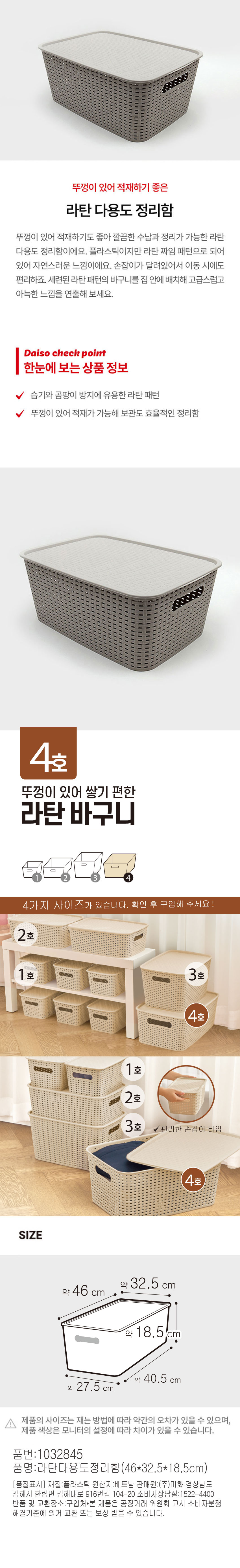 라탄 다용도 정리함