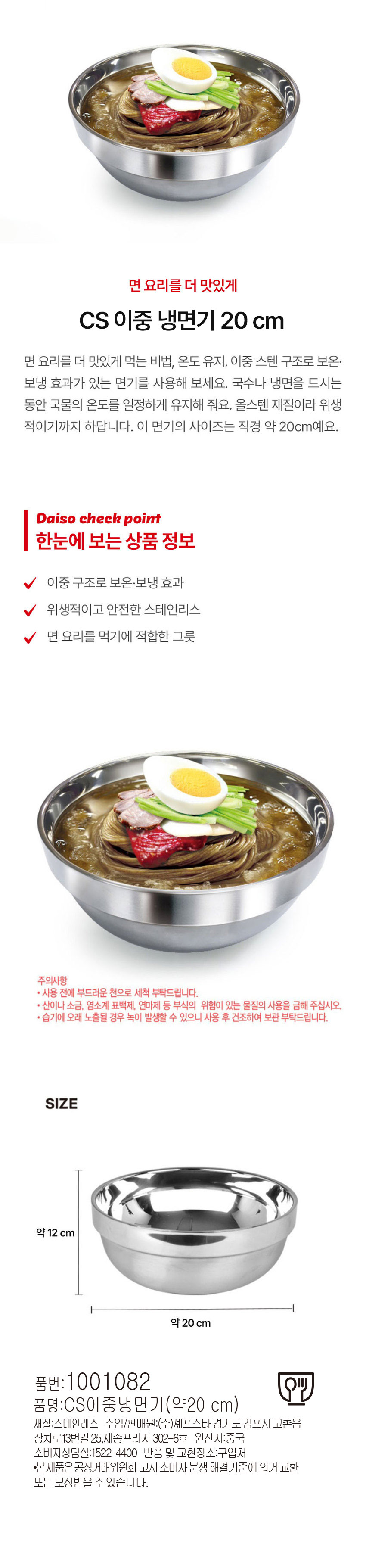 퀸센스 이중 냉면기 20cm