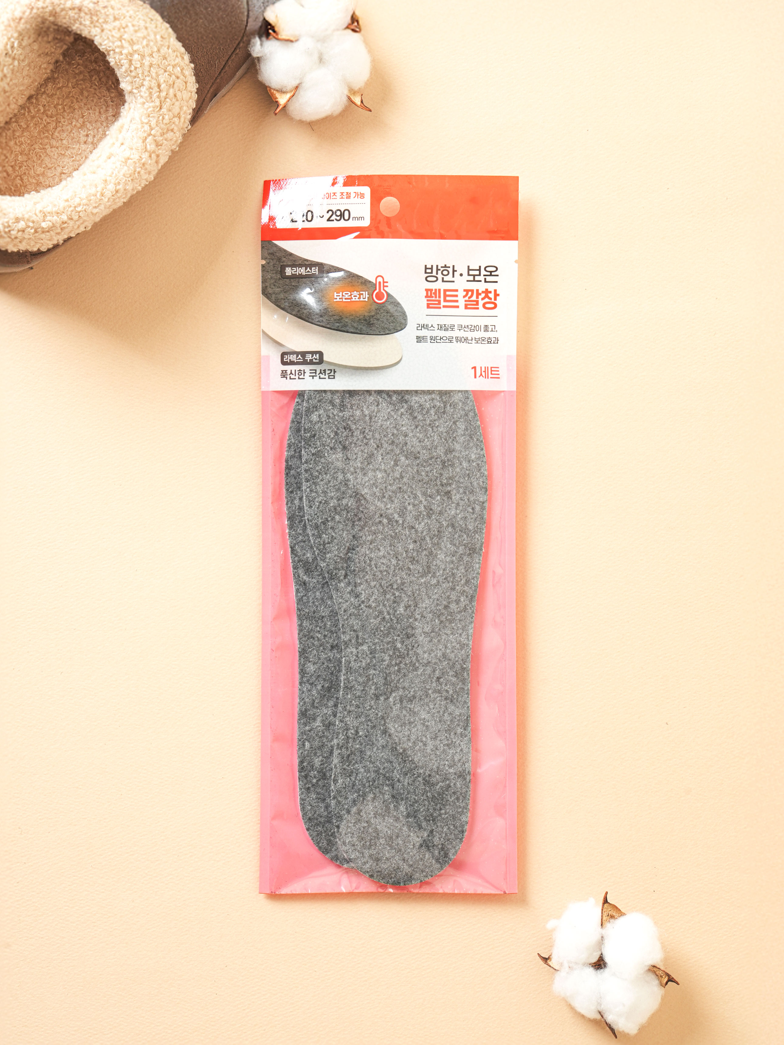 펠트 방한 깔창 220~290 mm 2개입