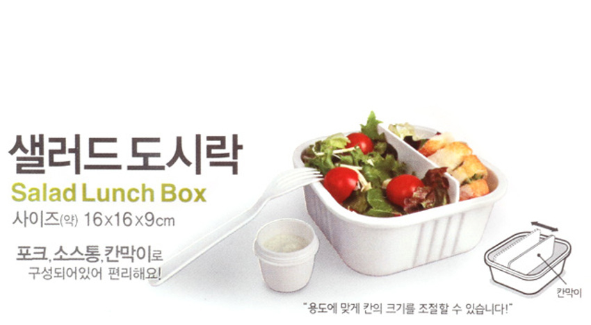 정사각 샐러드 도시락 네이비